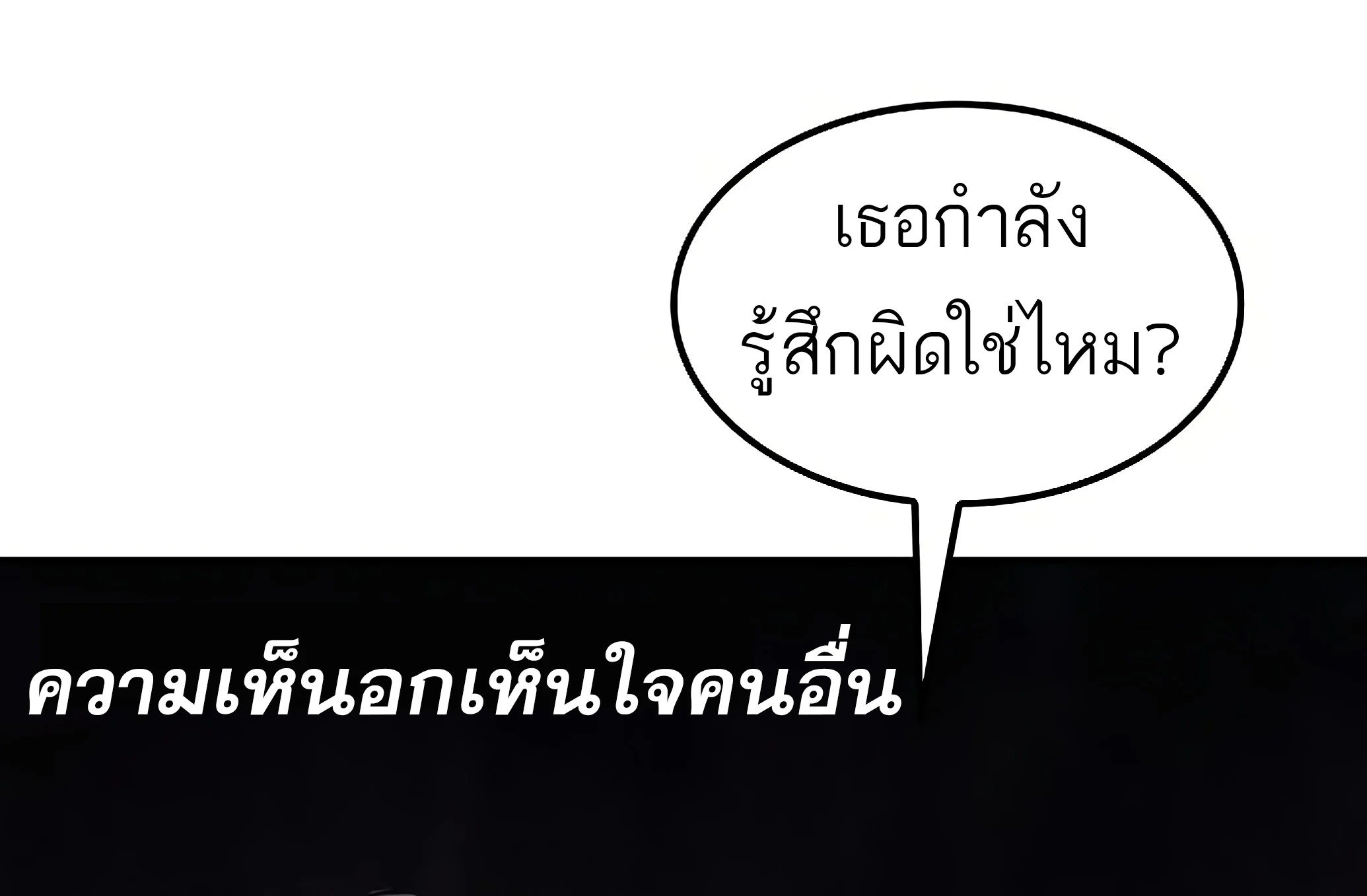 A Wizard’s Restaurant - หน้า 139