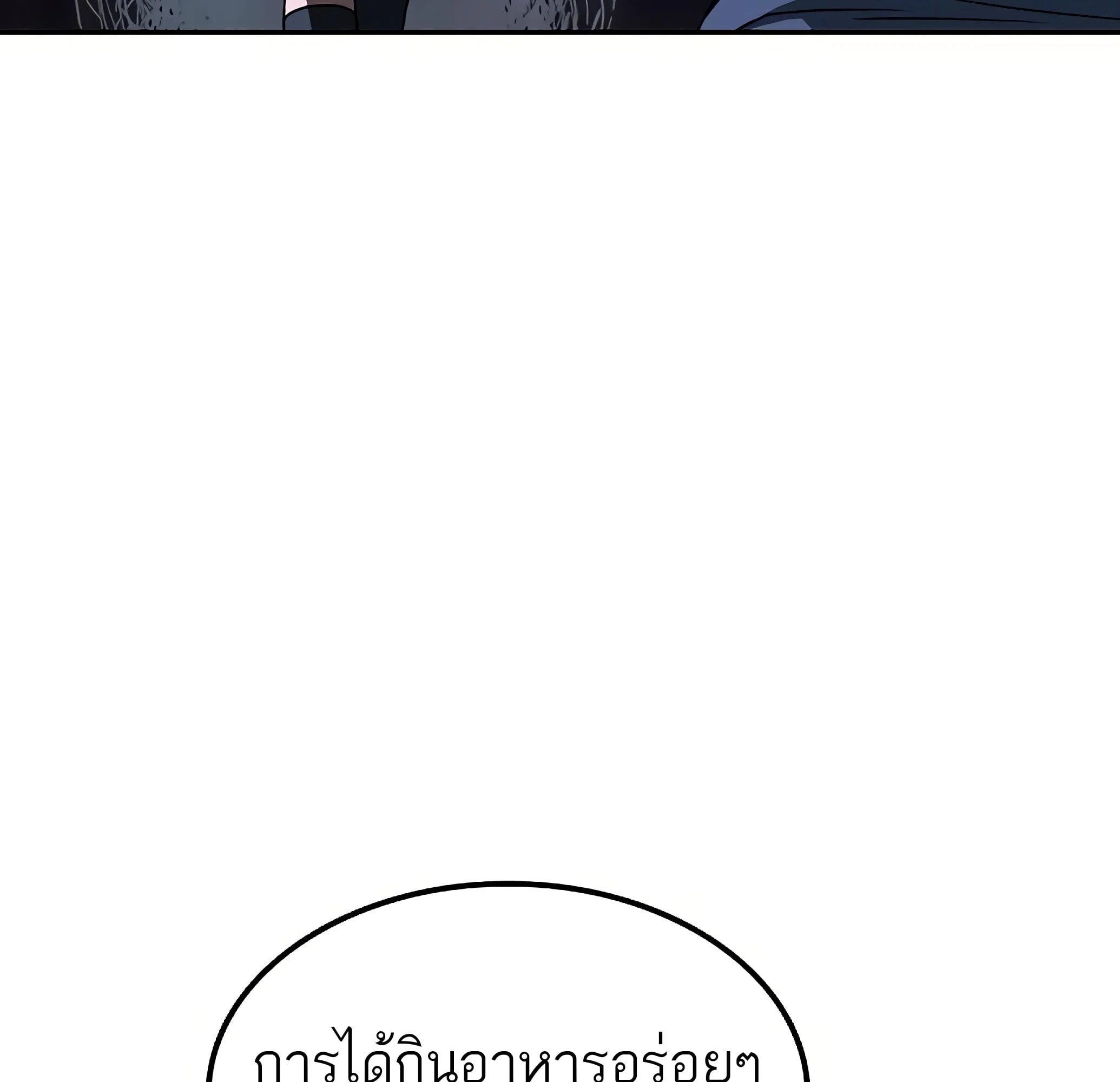 A Wizard’s Restaurant - หน้า 141