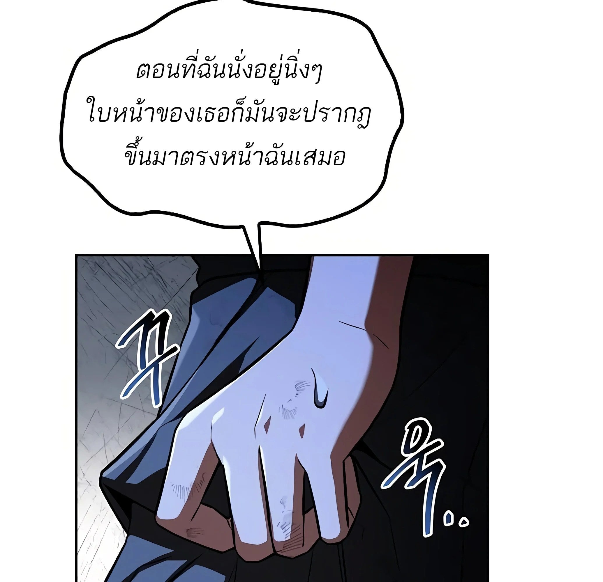 A Wizard’s Restaurant - หน้า 144