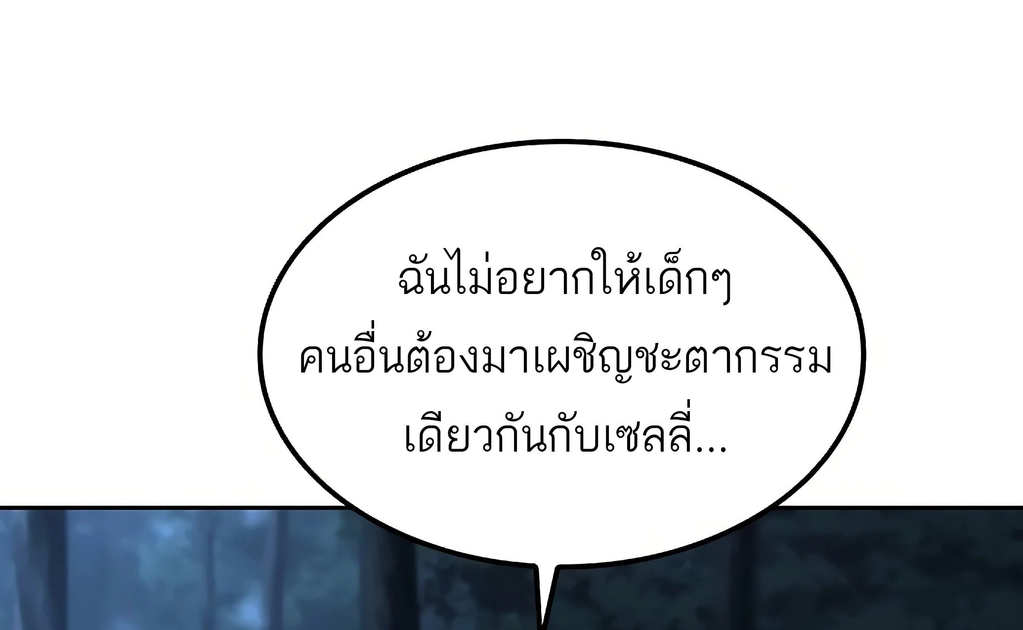 A Wizard’s Restaurant - หน้า 146