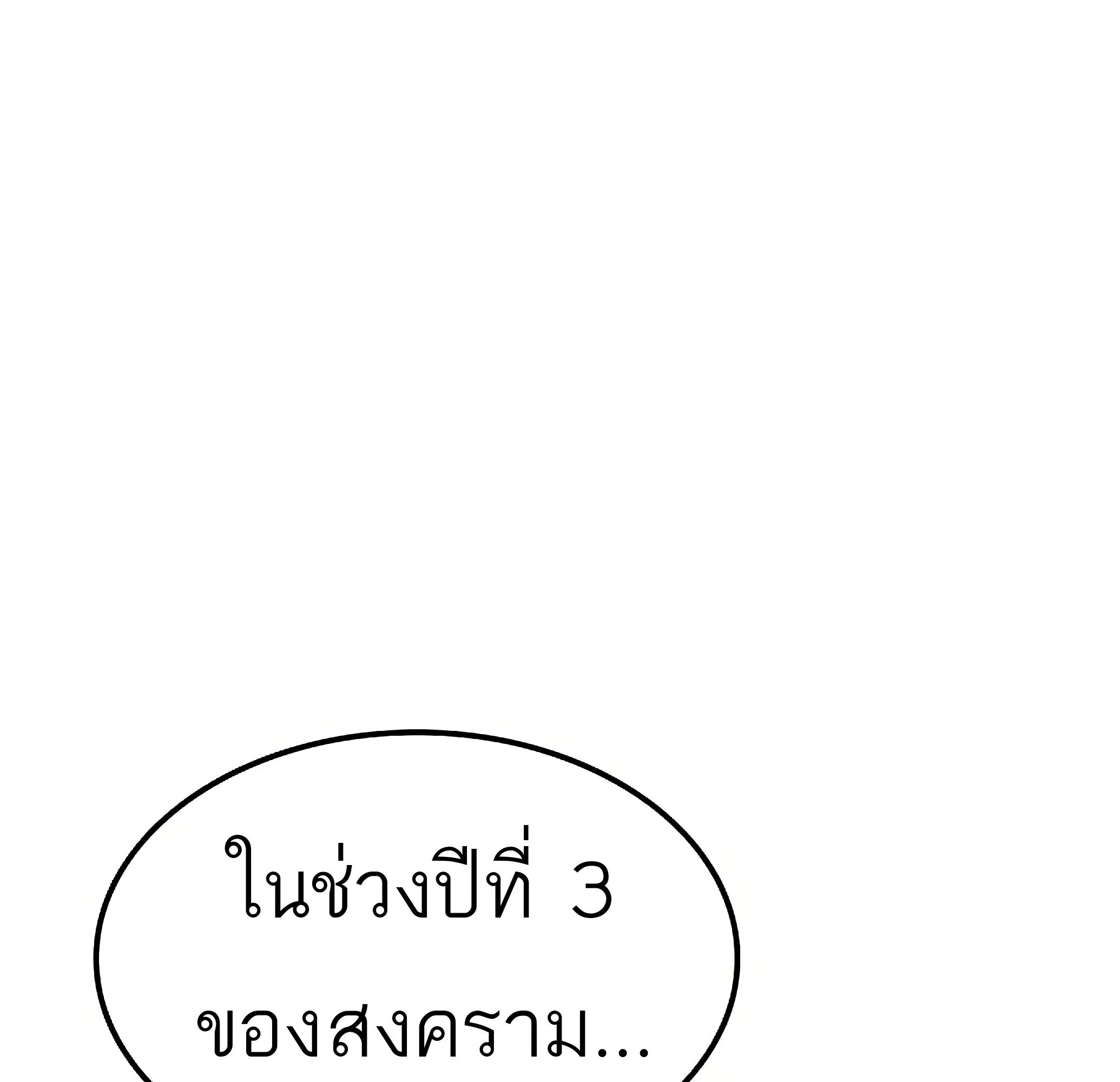 A Wizard’s Restaurant - หน้า 151