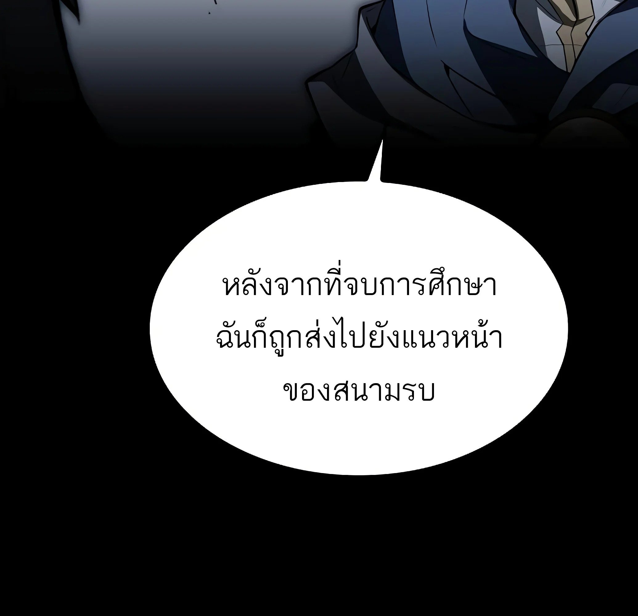 A Wizard’s Restaurant - หน้า 153