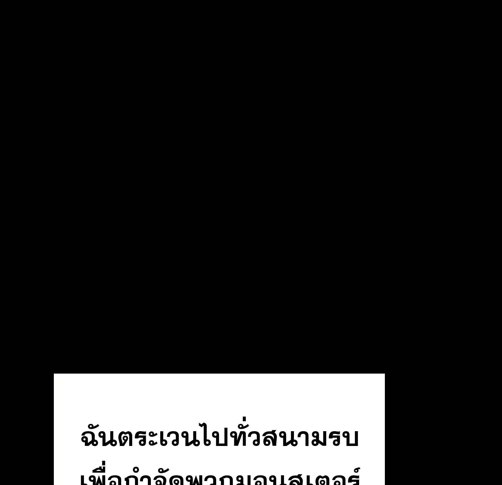 A Wizard’s Restaurant - หน้า 155
