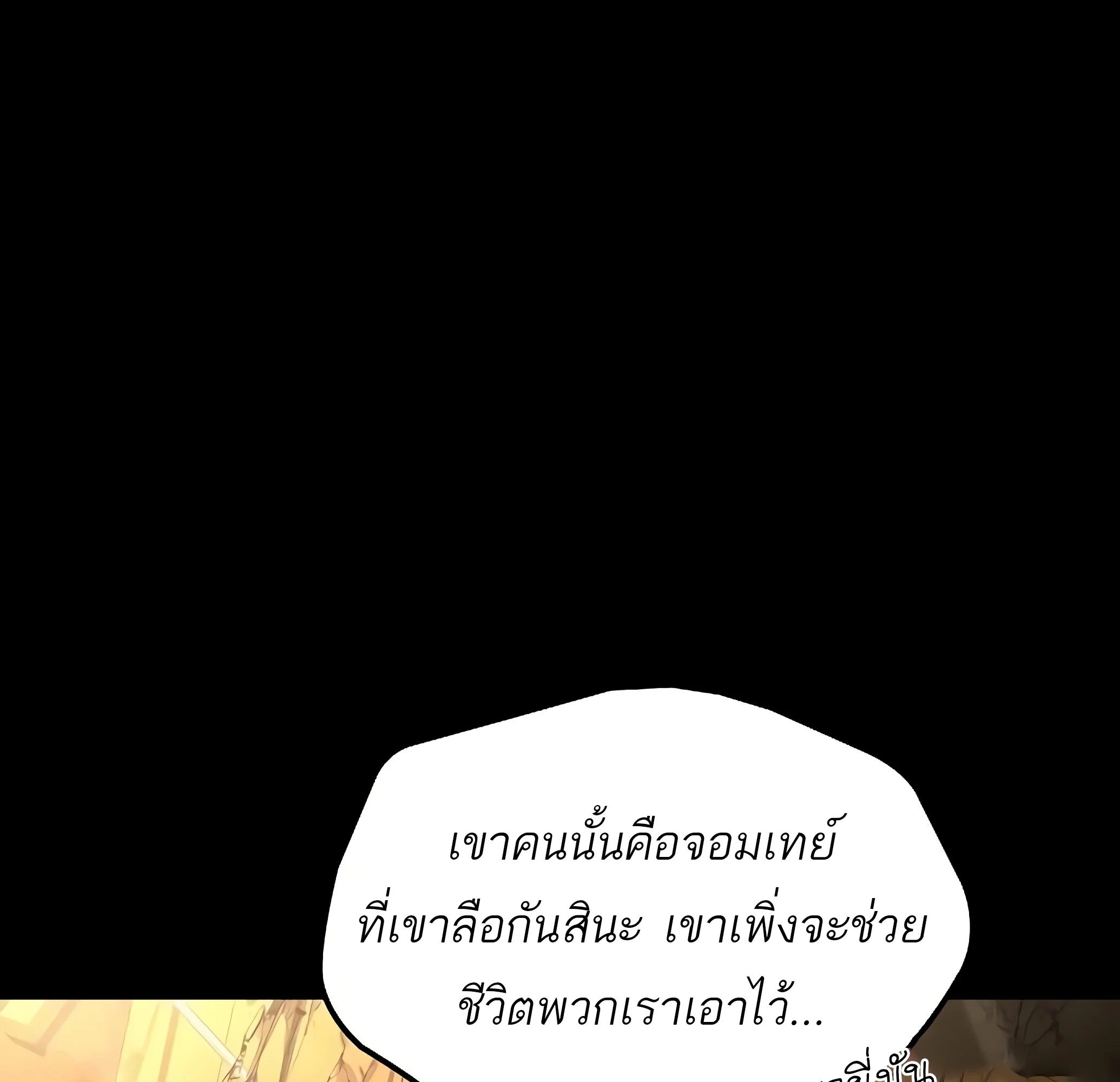 A Wizard’s Restaurant - หน้า 158