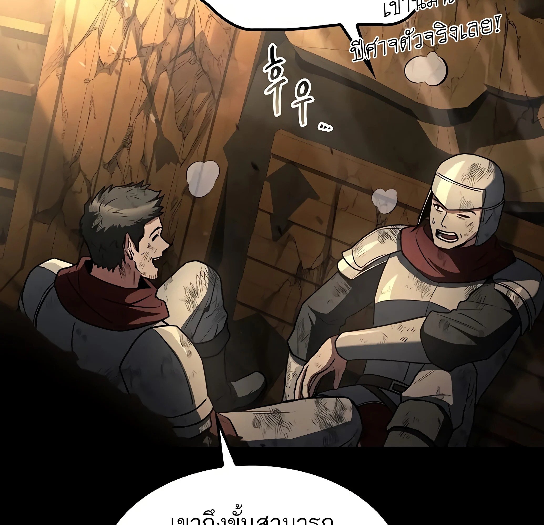 A Wizard’s Restaurant - หน้า 159