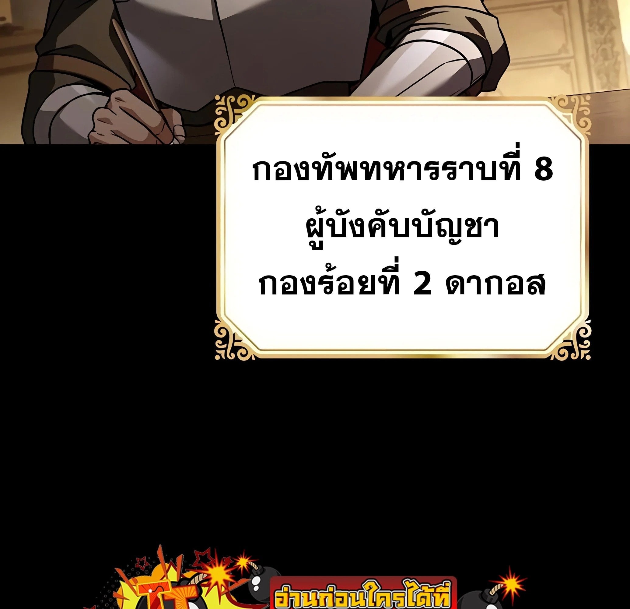 A Wizard’s Restaurant - หน้า 165