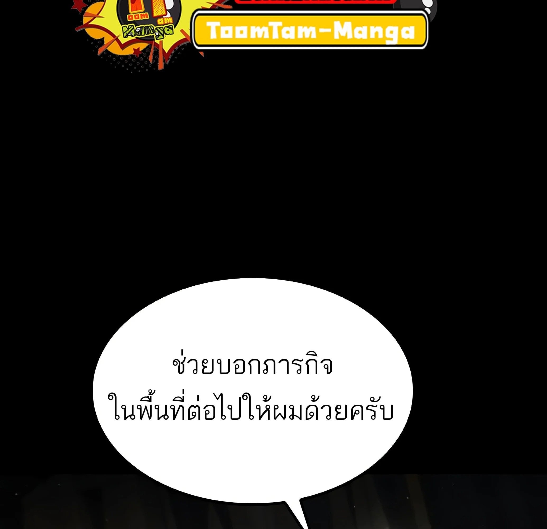 A Wizard’s Restaurant - หน้า 166