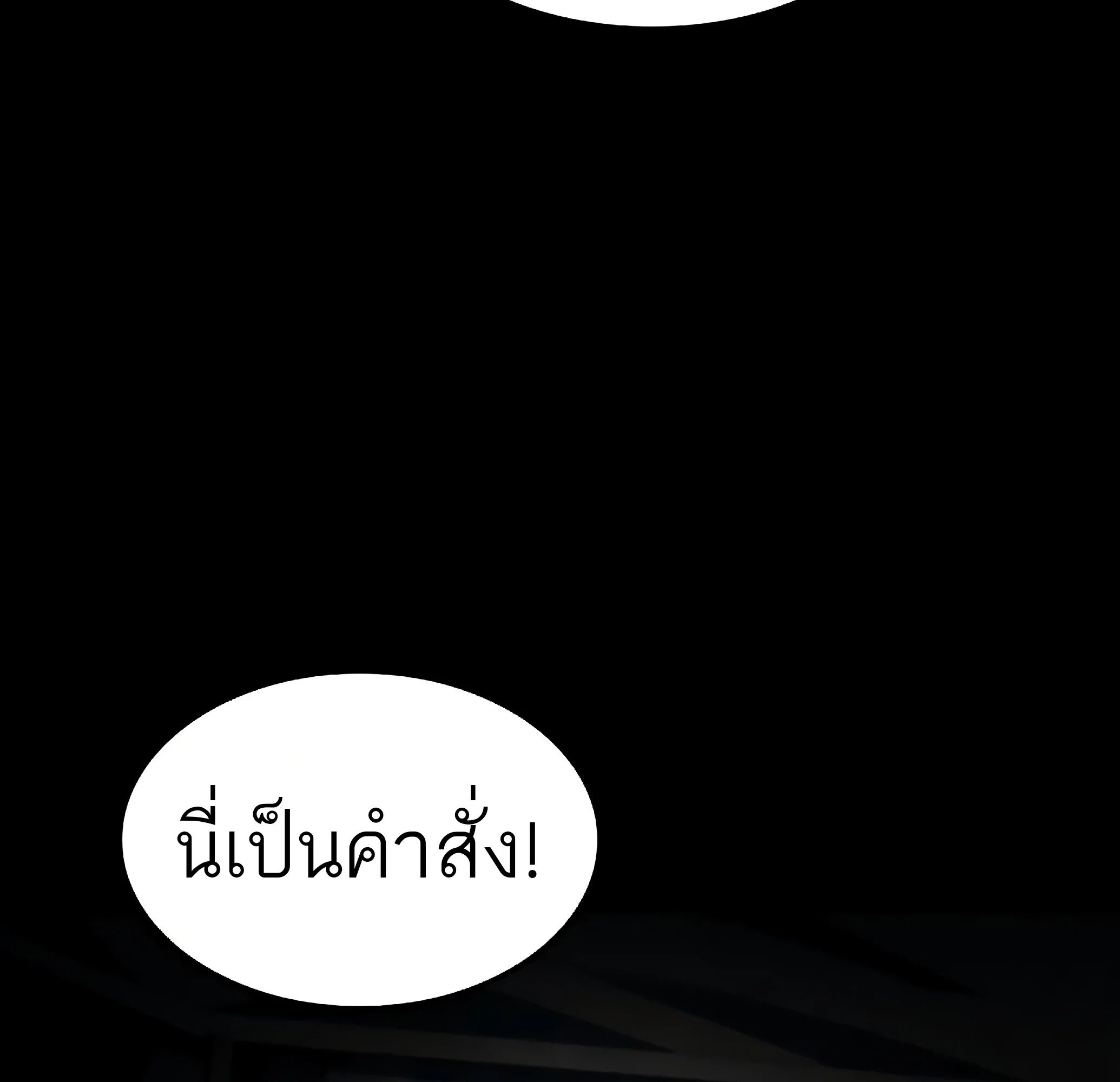 A Wizard’s Restaurant - หน้า 171