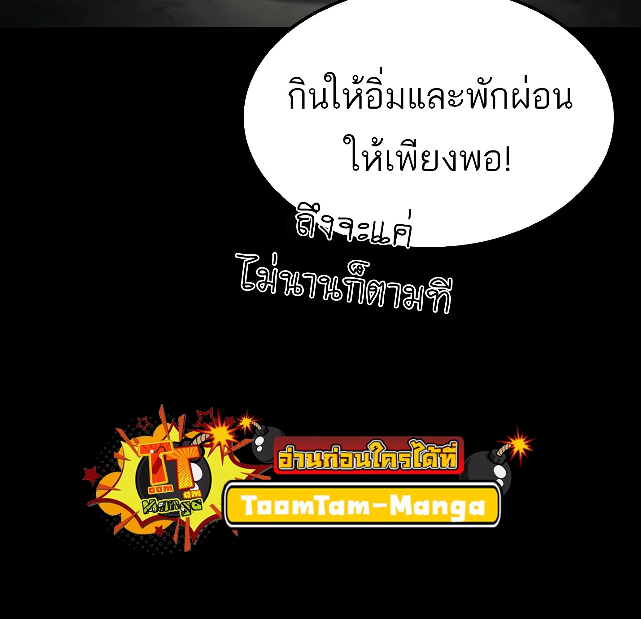 A Wizard’s Restaurant - หน้า 173
