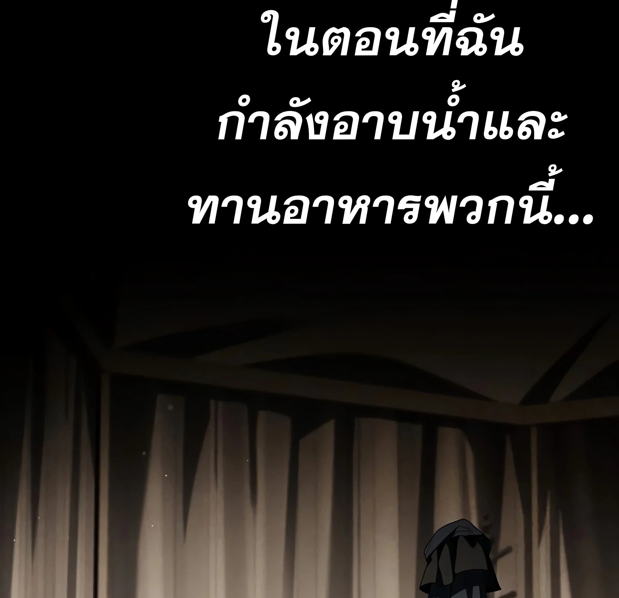 A Wizard’s Restaurant - หน้า 181