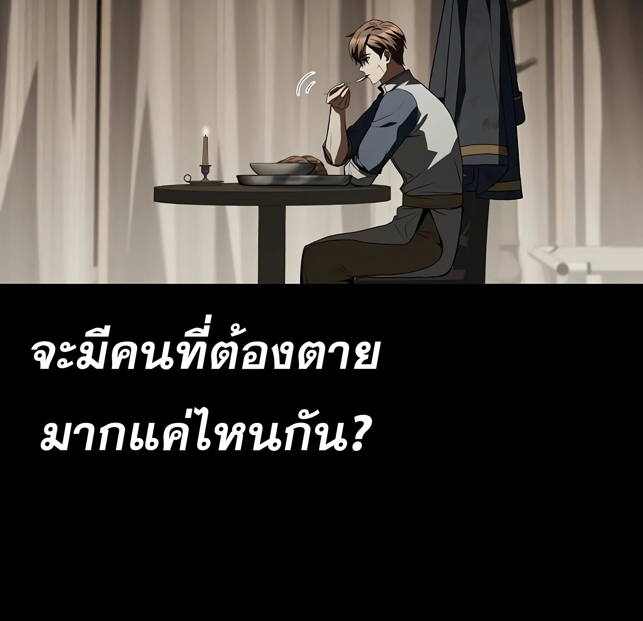 A Wizard’s Restaurant - หน้า 182