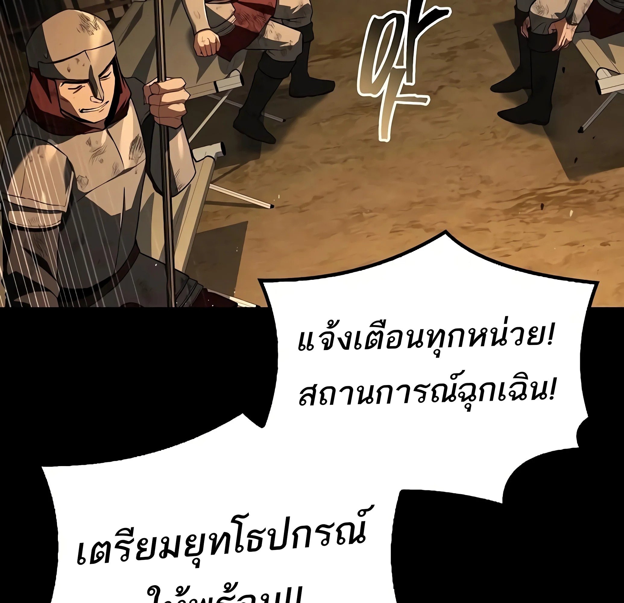 A Wizard’s Restaurant - หน้า 192