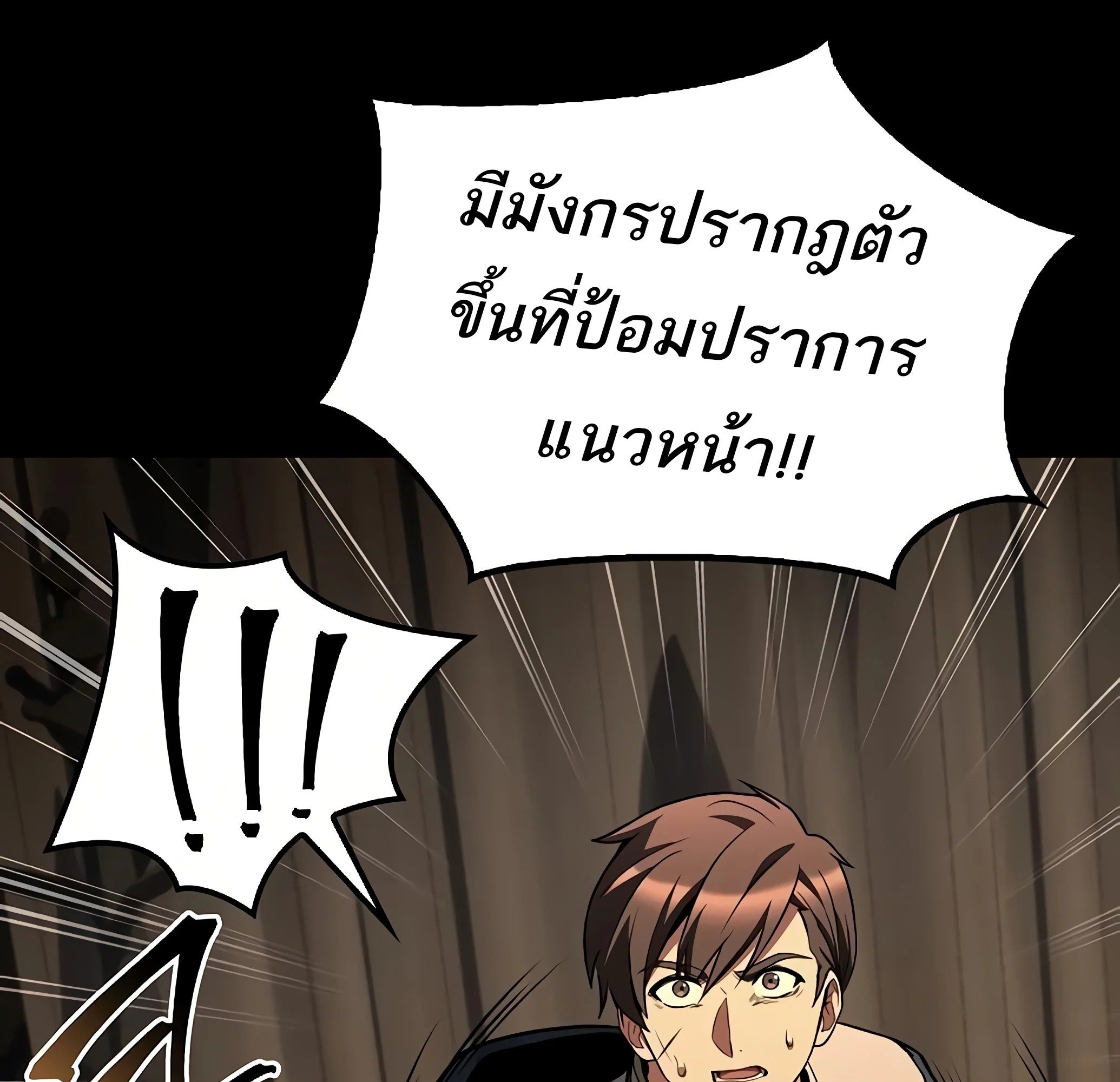 A Wizard’s Restaurant - หน้า 194