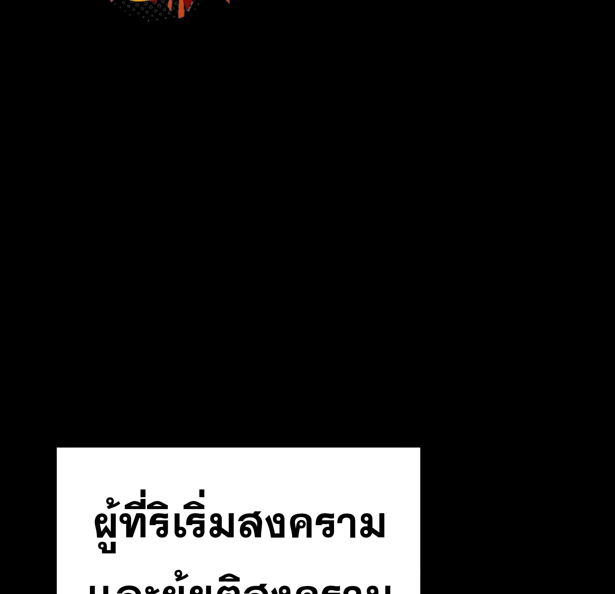 A Wizard’s Restaurant - หน้า 196