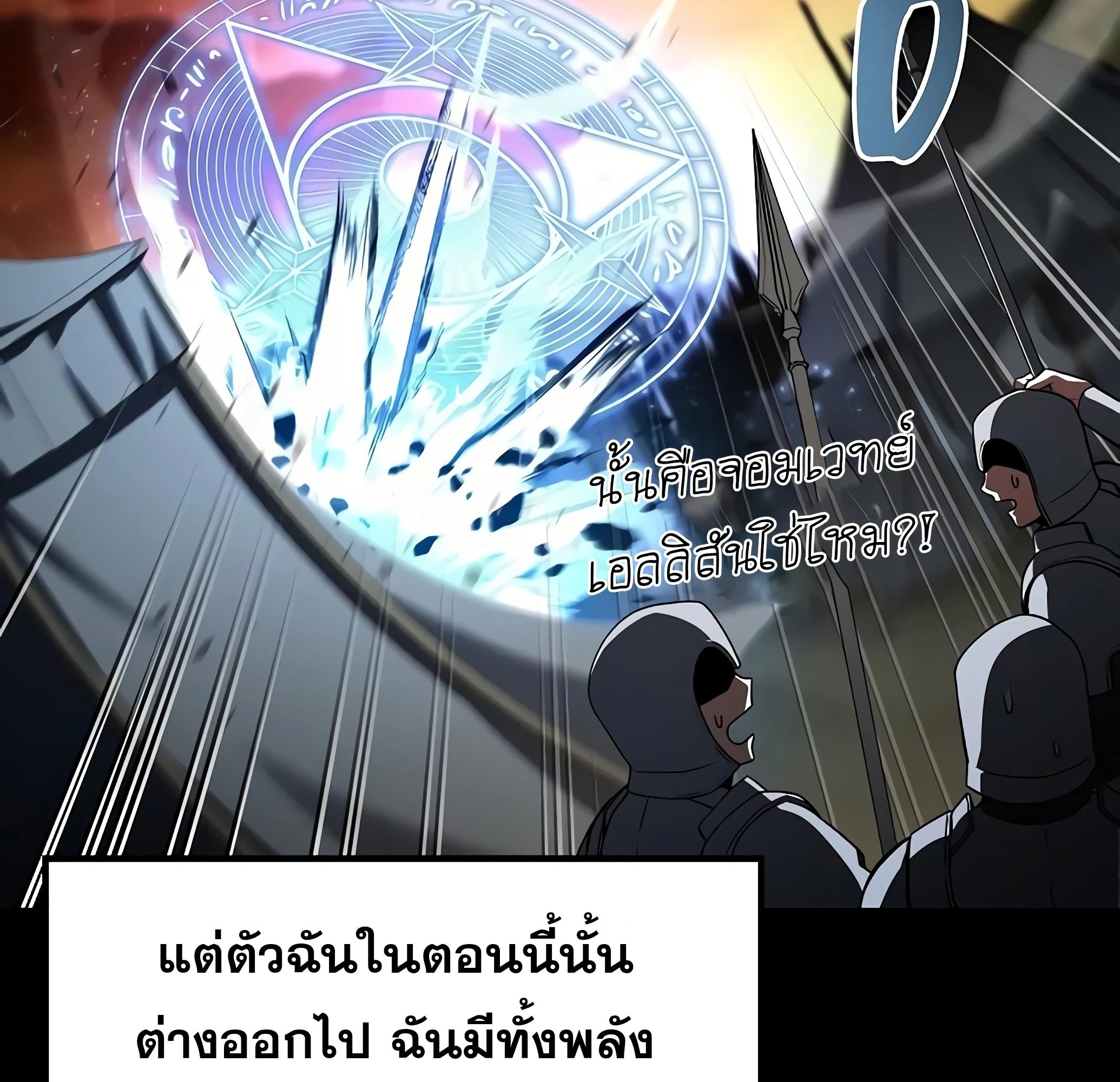 A Wizard’s Restaurant - หน้า 200