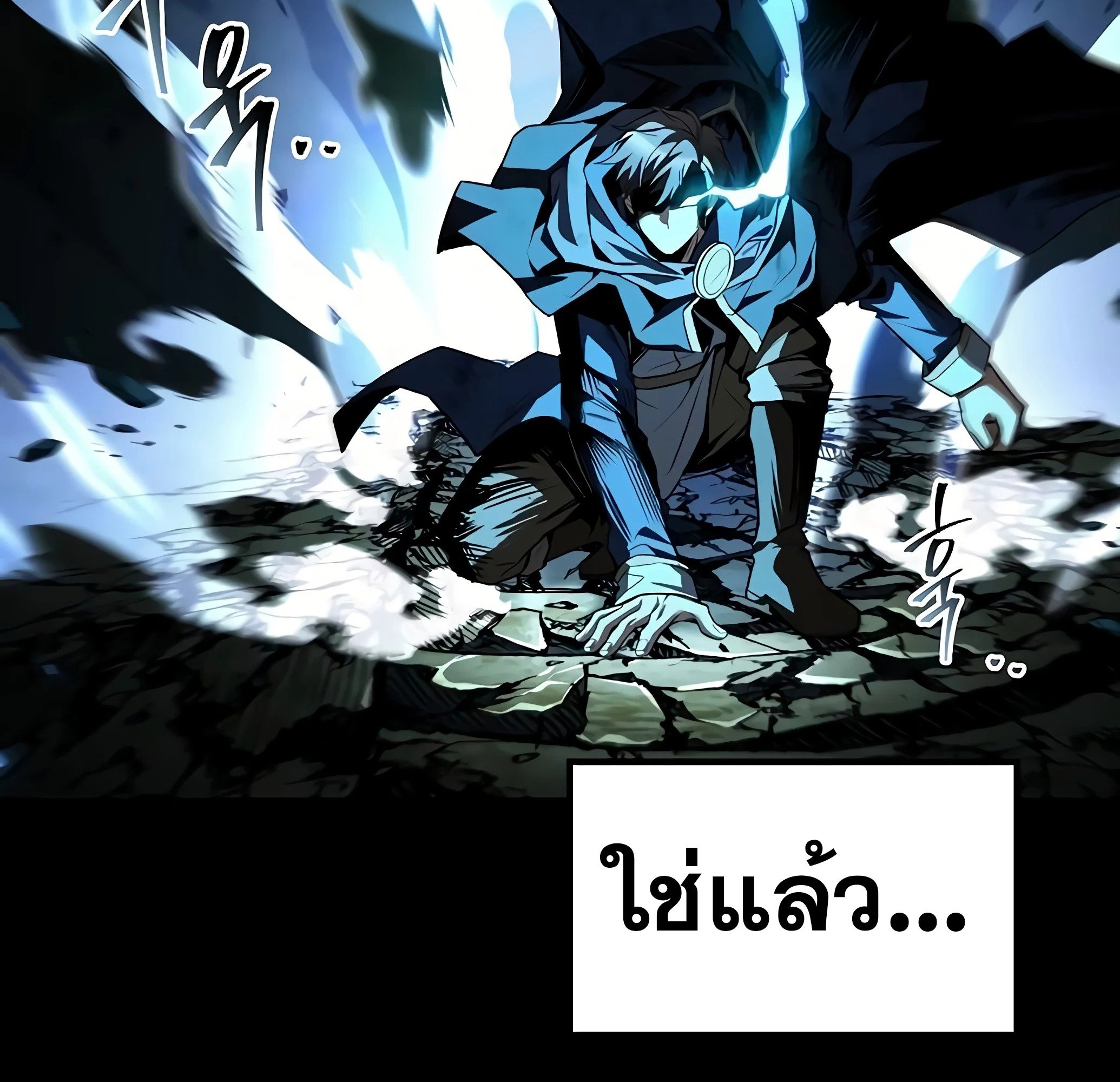 A Wizard’s Restaurant - หน้า 208