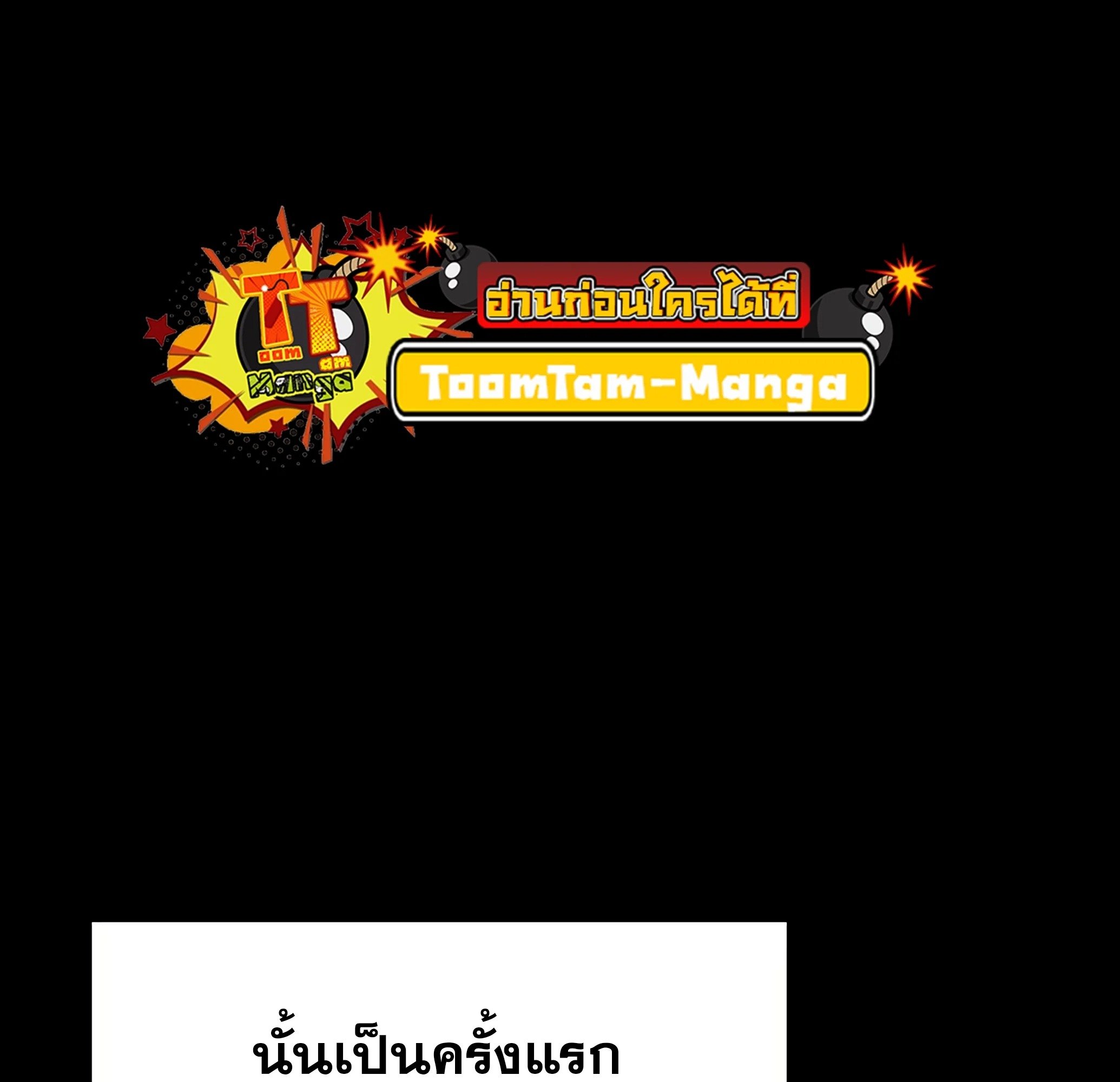 A Wizard’s Restaurant - หน้า 209