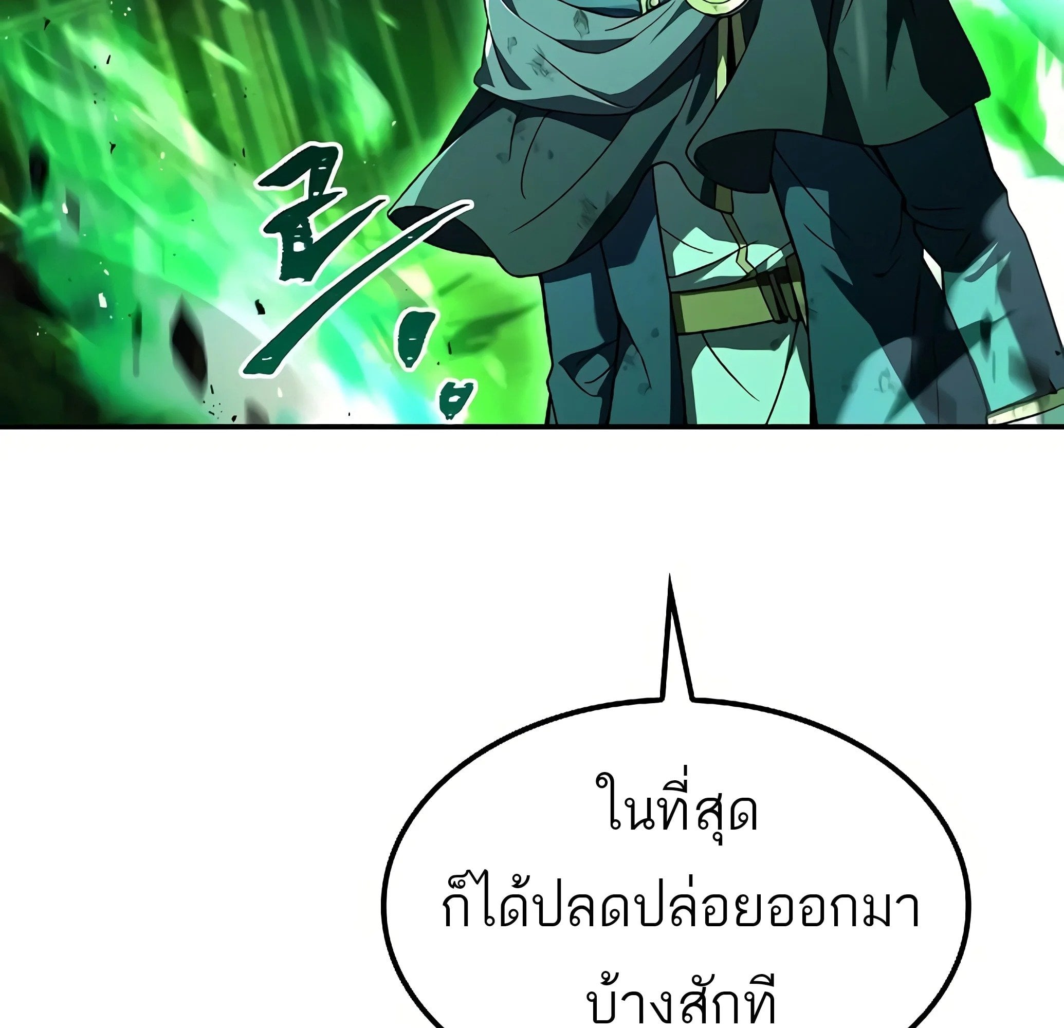 A Wizard’s Restaurant - หน้า 28