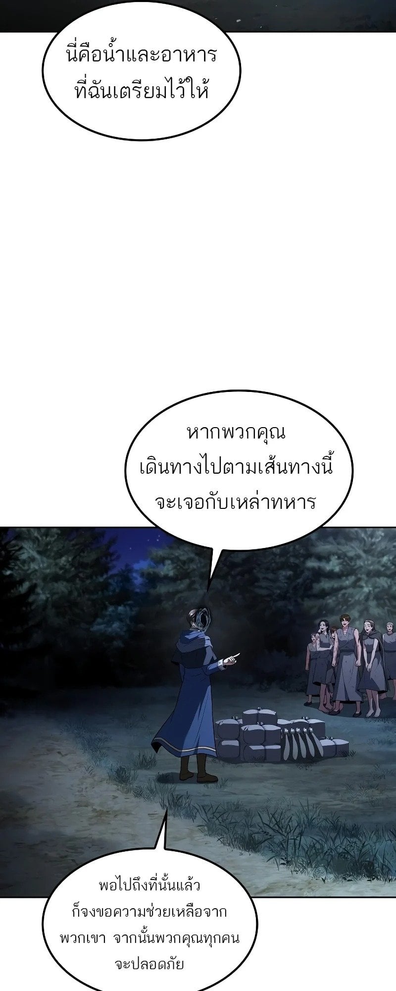 A Wizard’s Restaurant - หน้า 35