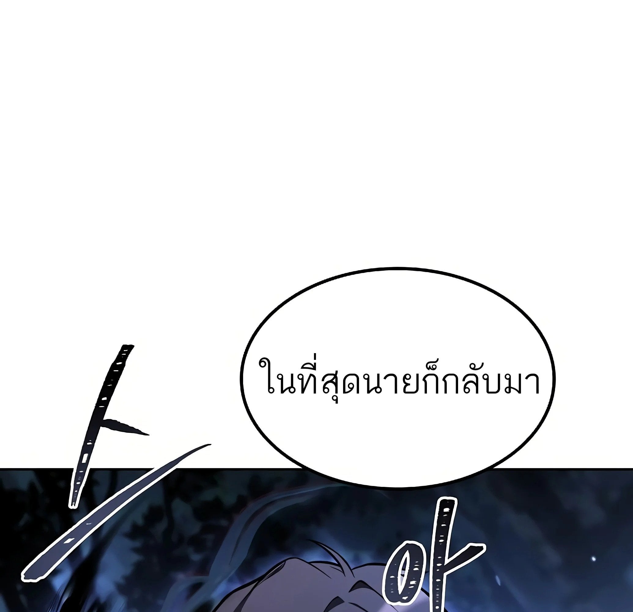 A Wizard’s Restaurant - หน้า 44