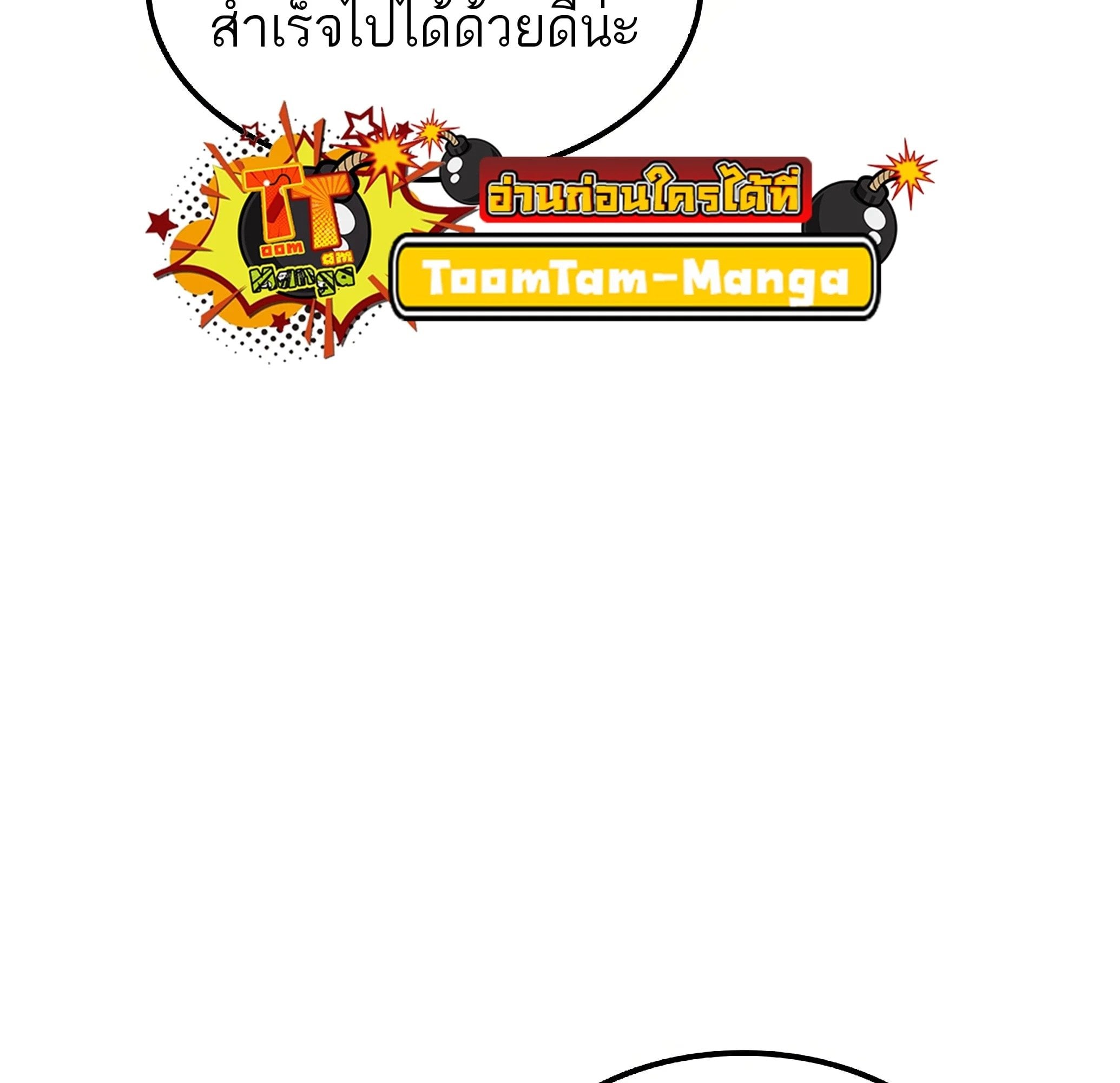 A Wizard’s Restaurant - หน้า 46