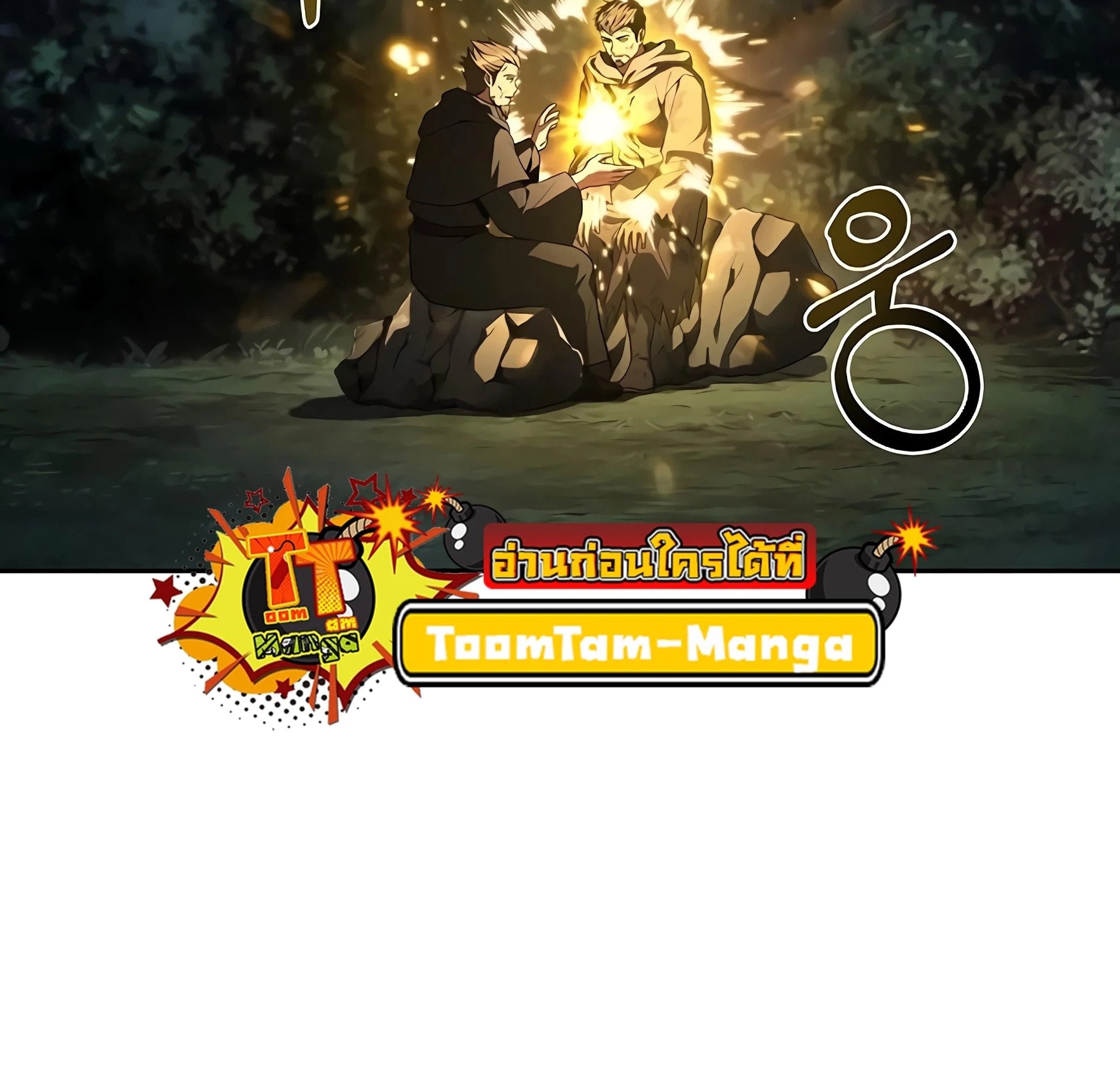 A Wizard’s Restaurant - หน้า 52