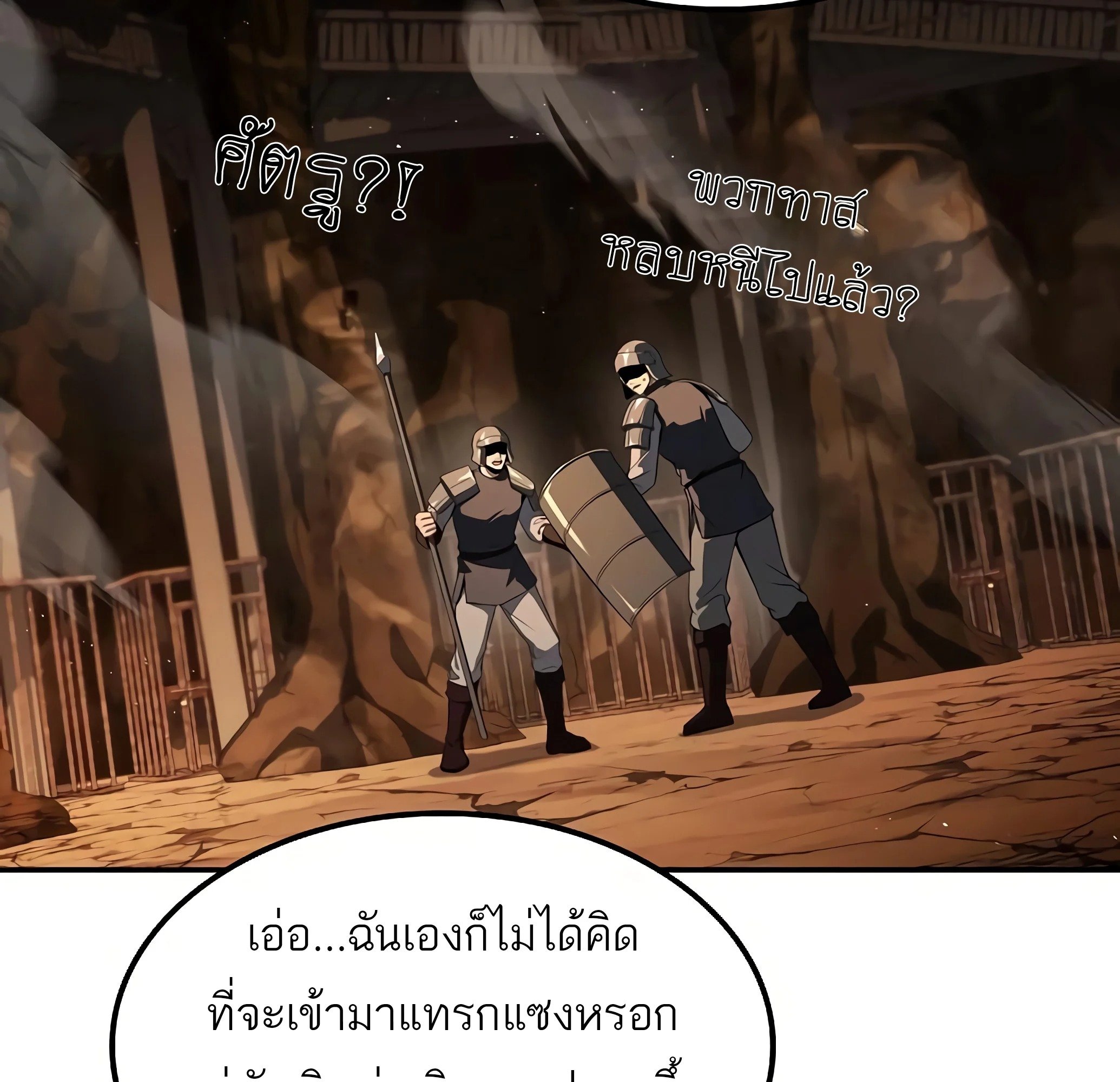 A Wizard’s Restaurant - หน้า 59