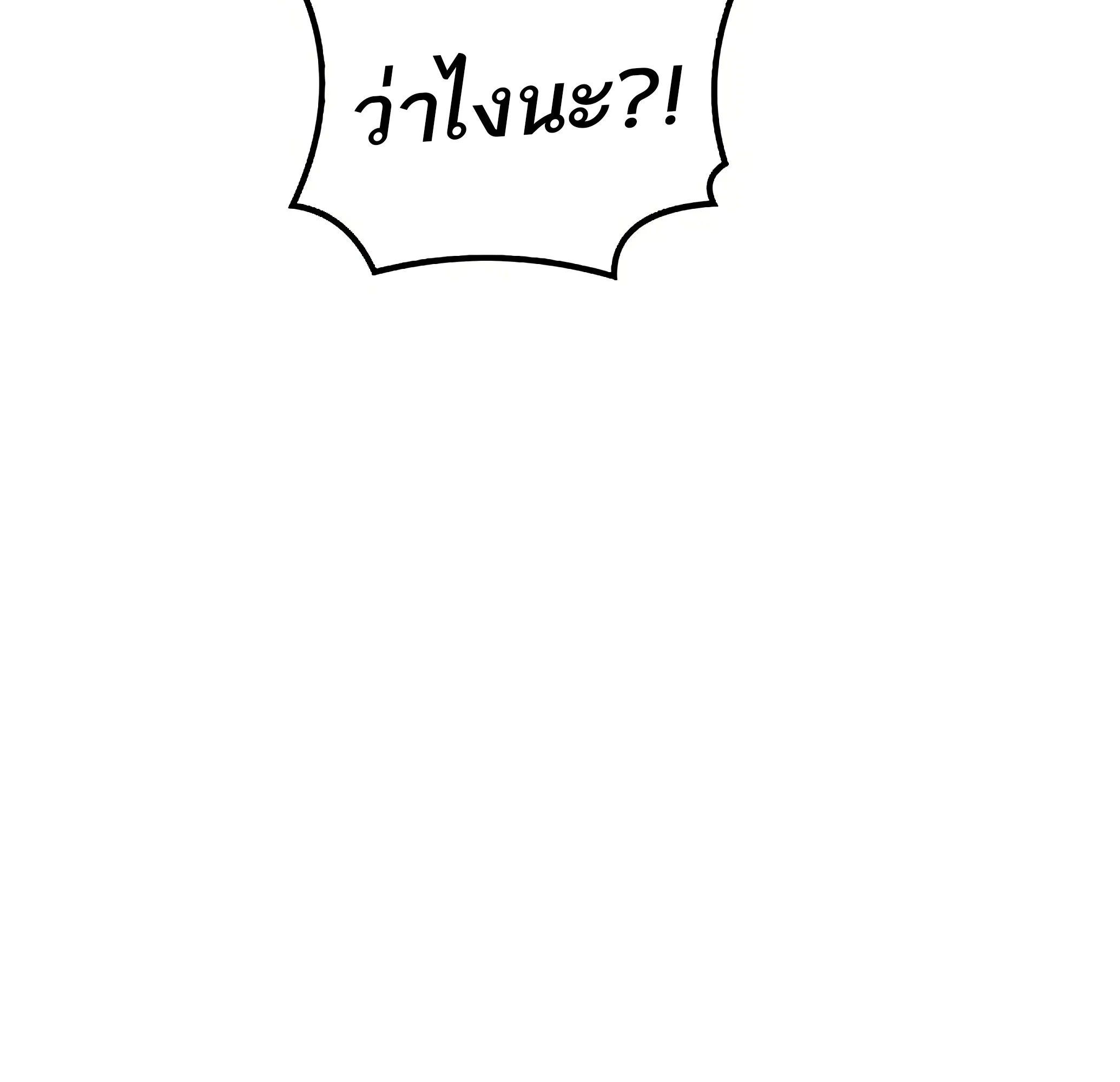 A Wizard’s Restaurant - หน้า 74