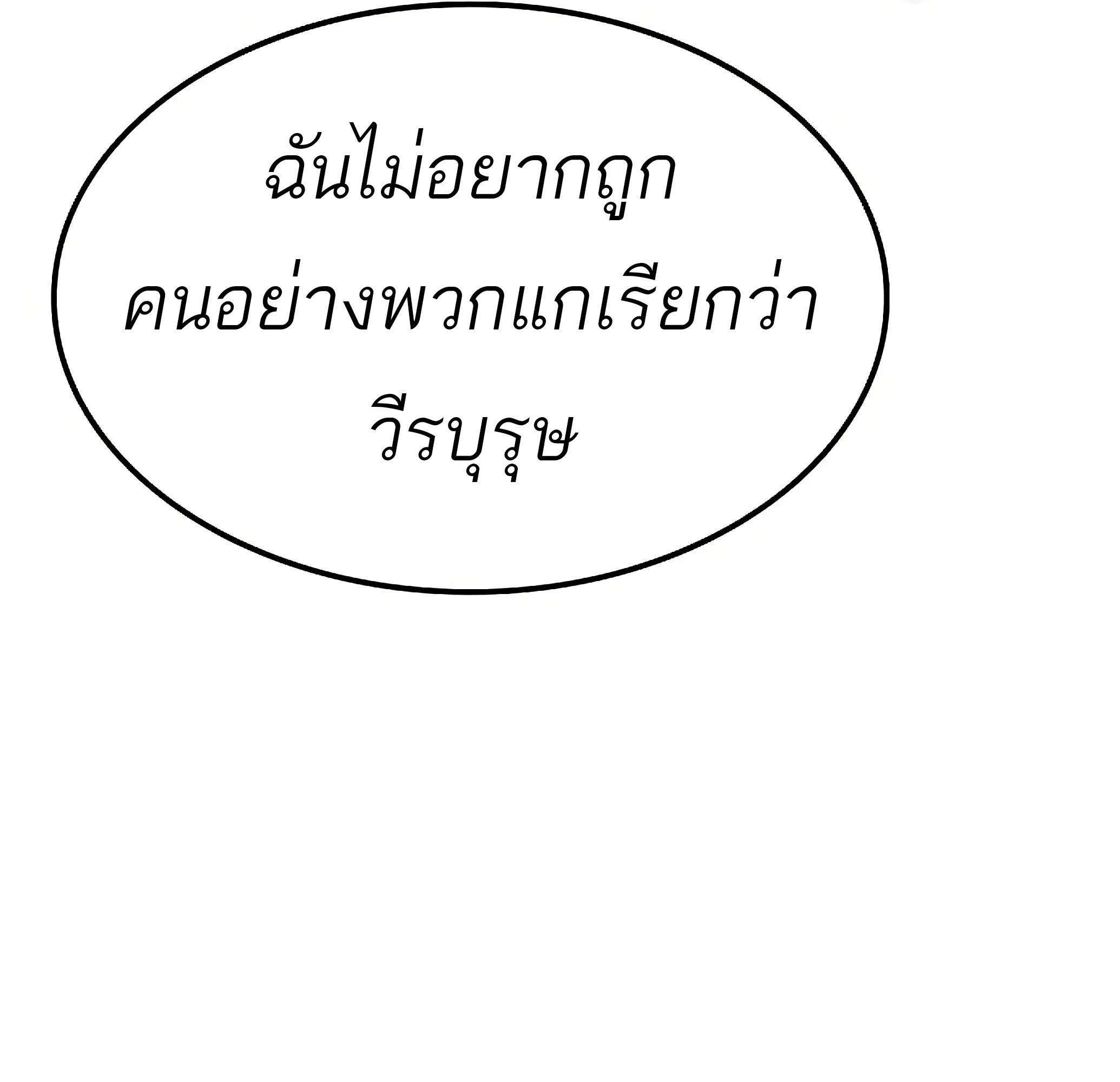 A Wizard’s Restaurant - หน้า 9