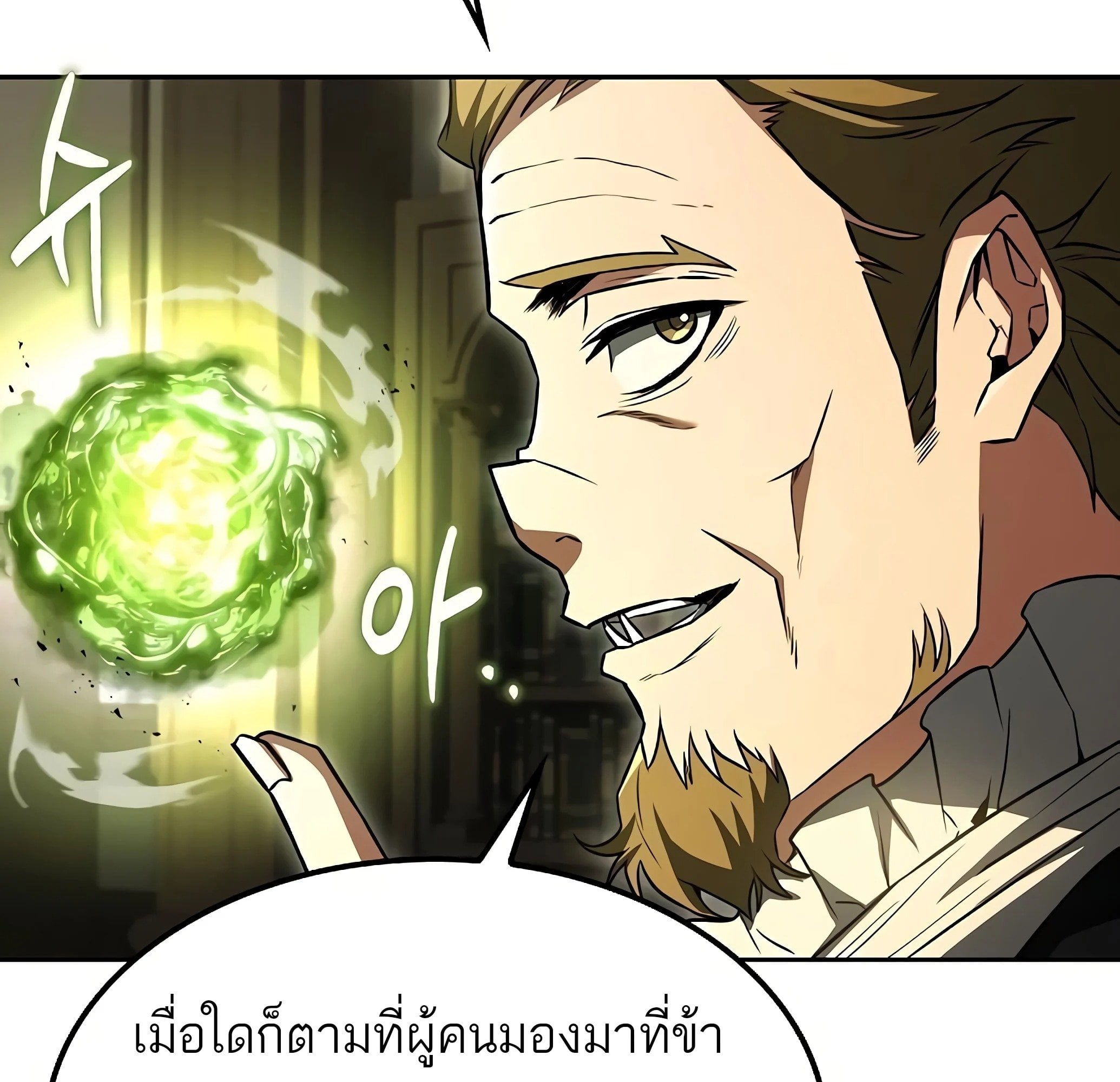 A Wizard’s Restaurant - หน้า 91
