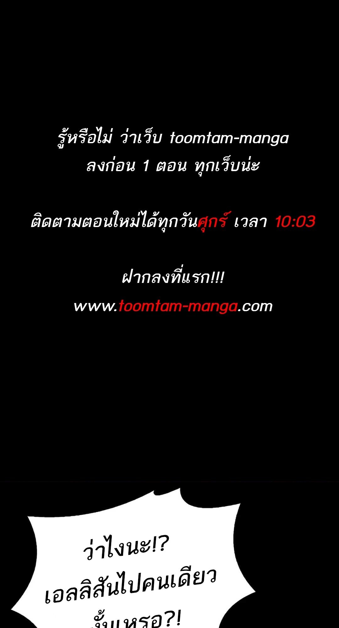 A Wizard’s Restaurant - หน้า 1