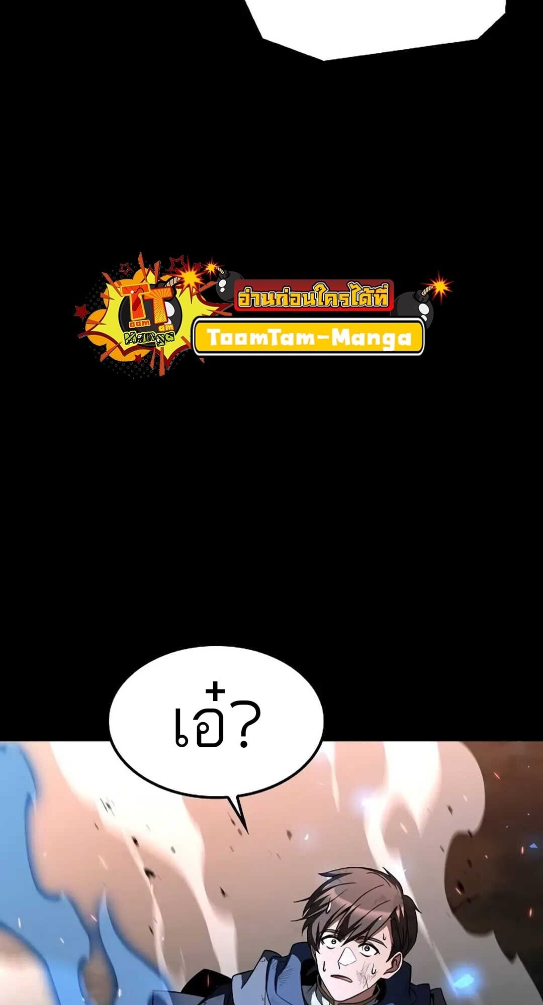 A Wizard’s Restaurant - หน้า 23