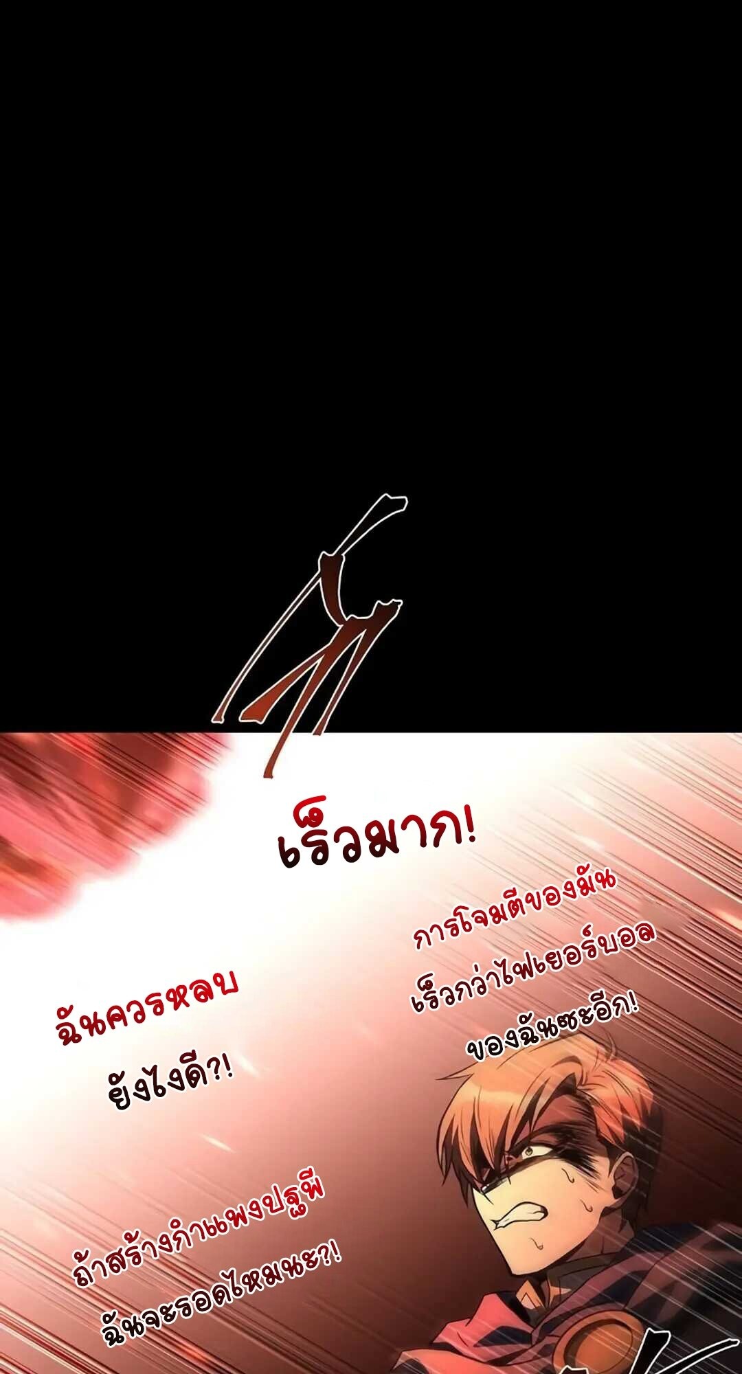 A Wizard’s Restaurant - หน้า 29