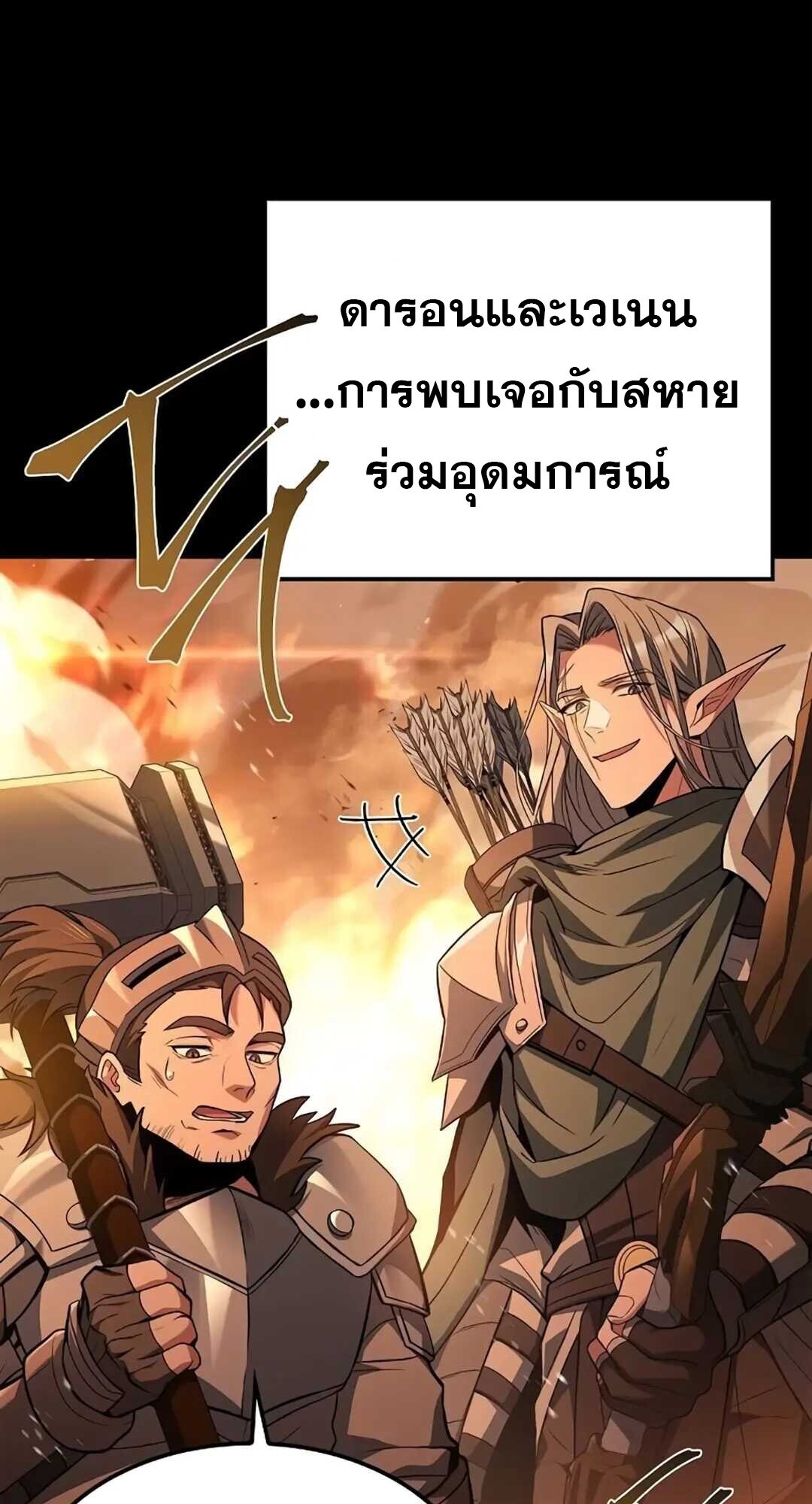 A Wizard’s Restaurant - หน้า 34