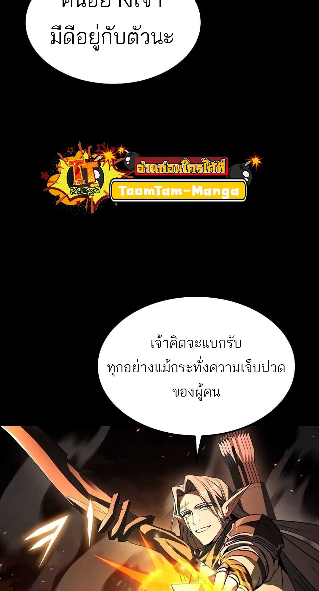 A Wizard’s Restaurant - หน้า 48
