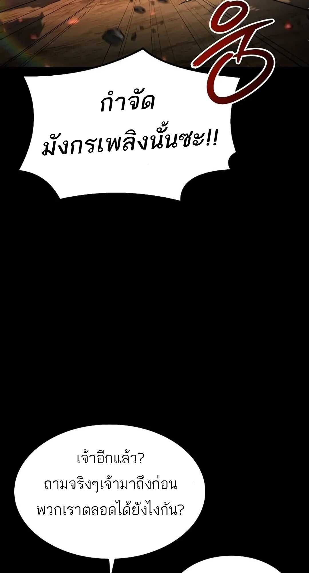 A Wizard’s Restaurant - หน้า 56