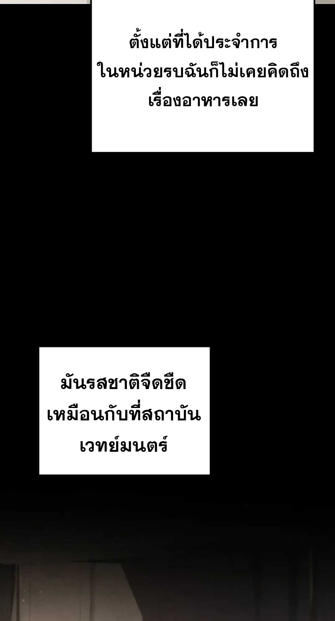 A Wizard’s Restaurant - หน้า 65
