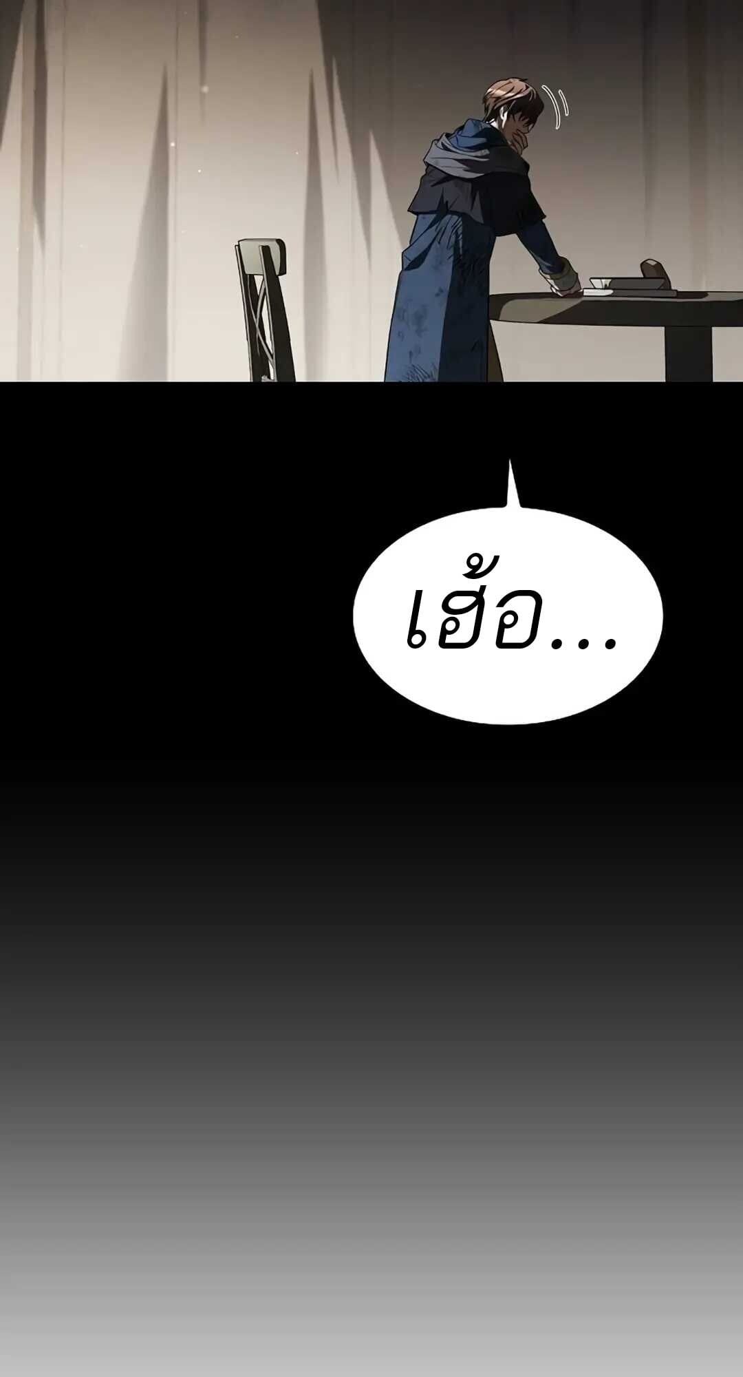 A Wizard’s Restaurant - หน้า 66