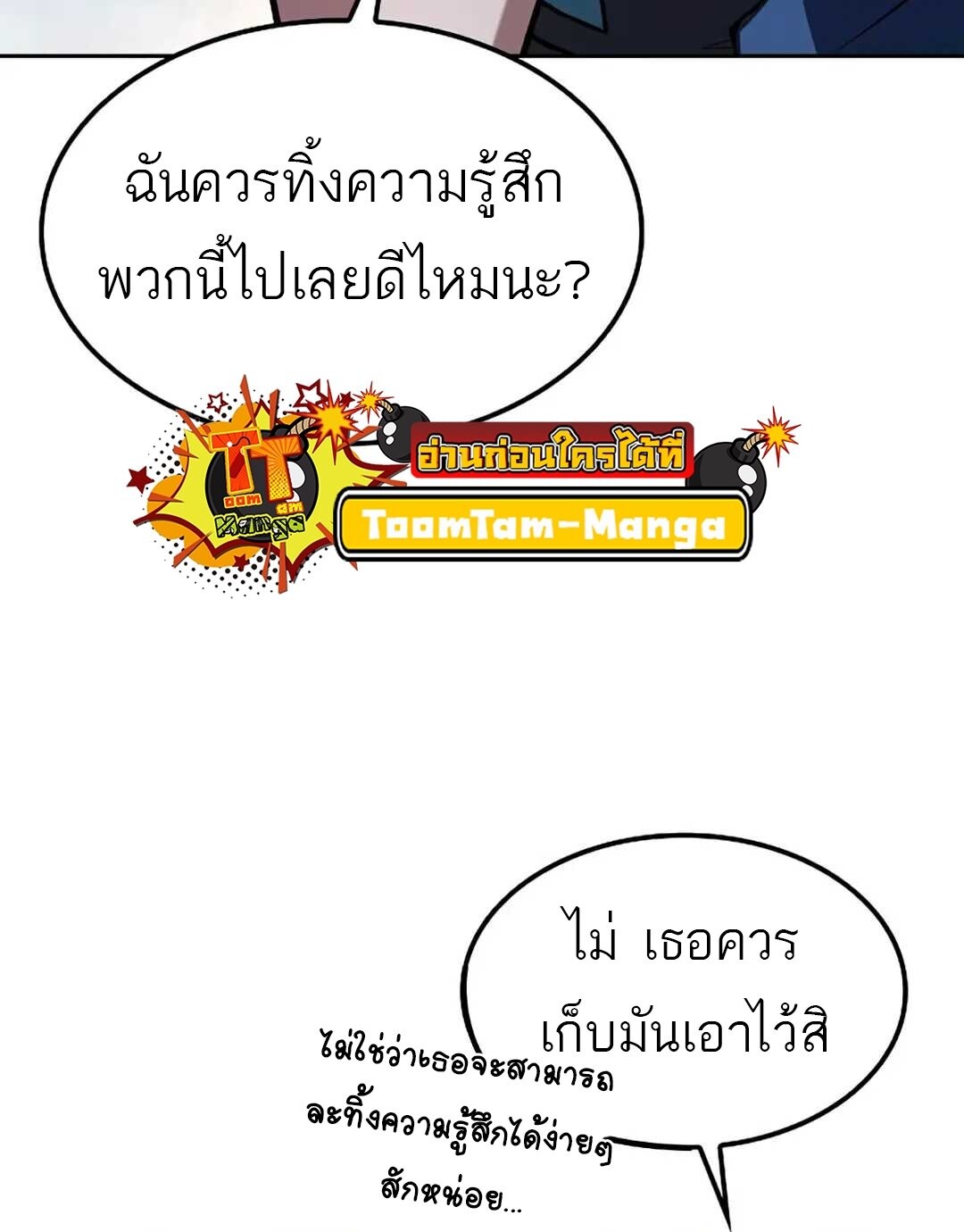 A Wizard’s Restaurant - หน้า 75