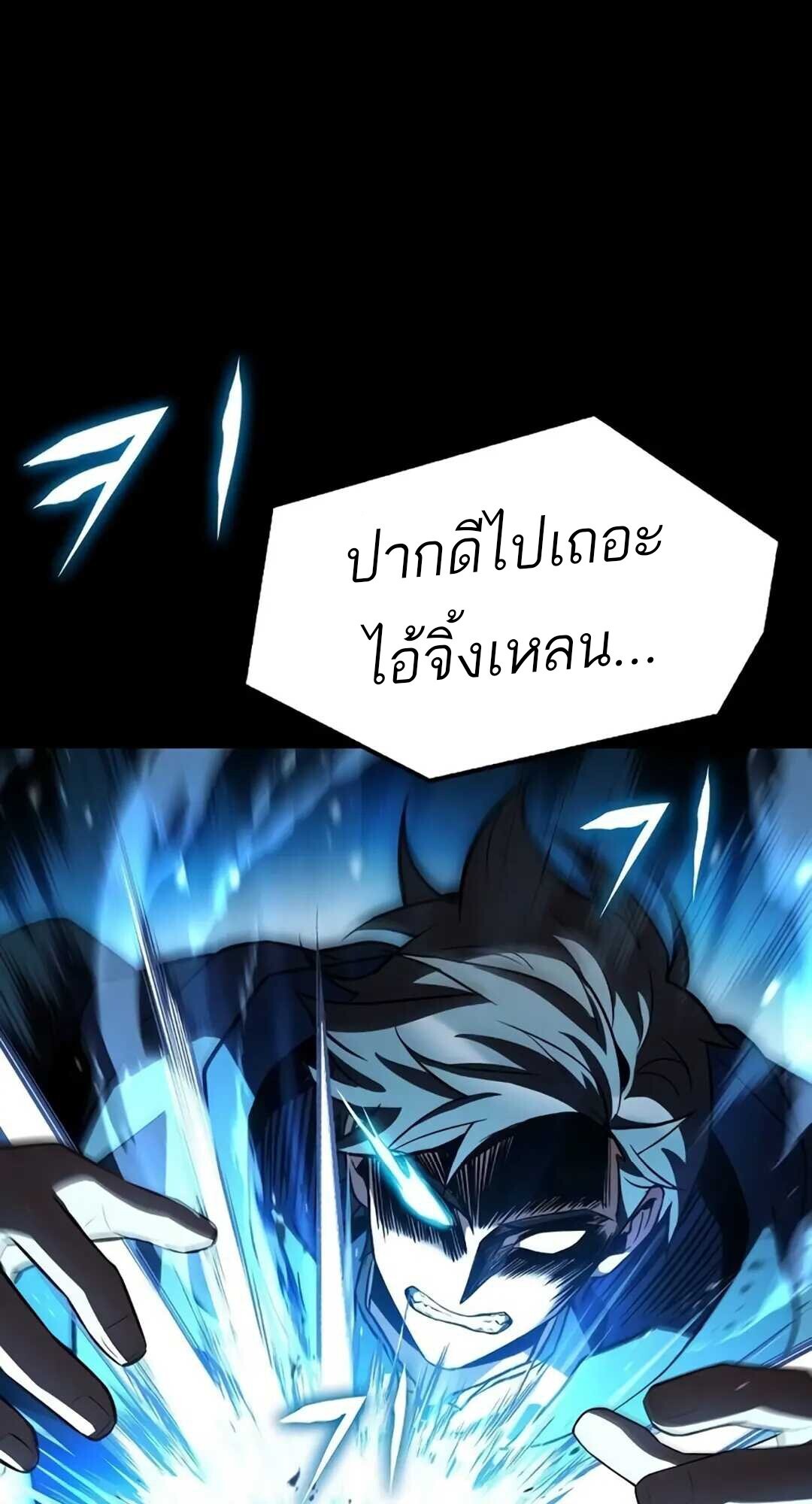 A Wizard’s Restaurant - หน้า 8