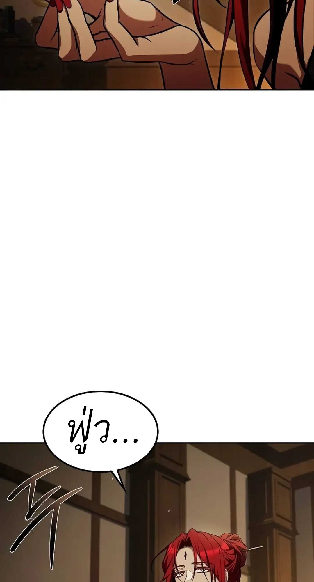 A Wizard’s Restaurant - หน้า 83