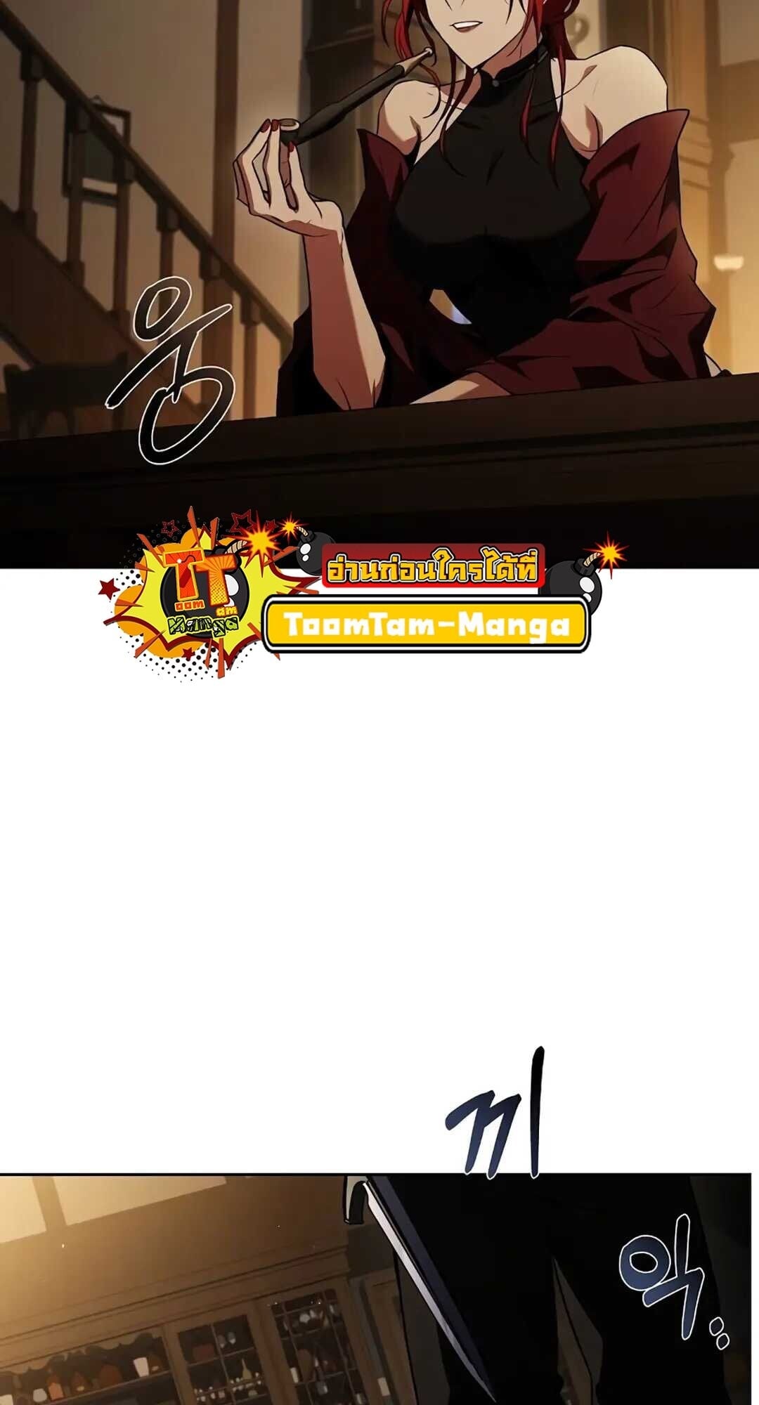 A Wizard’s Restaurant - หน้า 84
