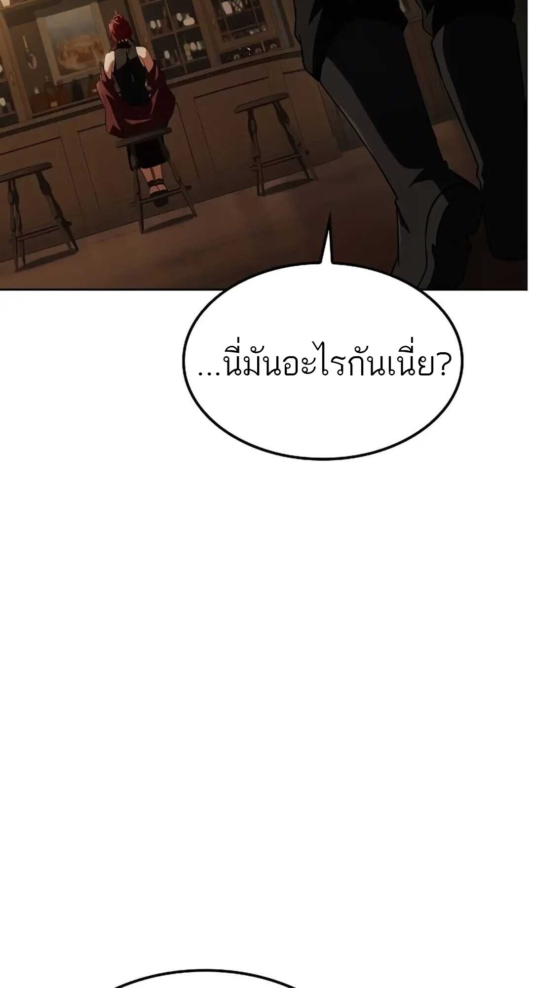 A Wizard’s Restaurant - หน้า 85