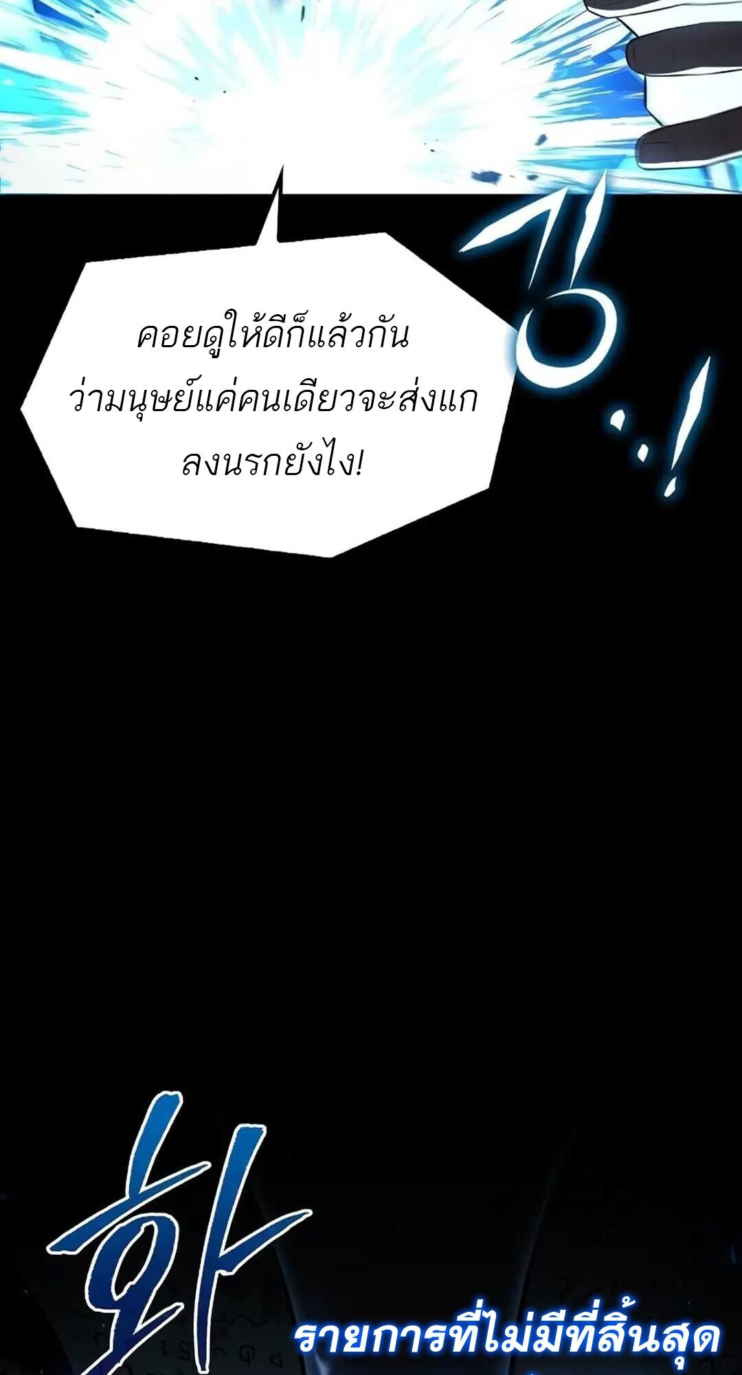 A Wizard’s Restaurant - หน้า 9