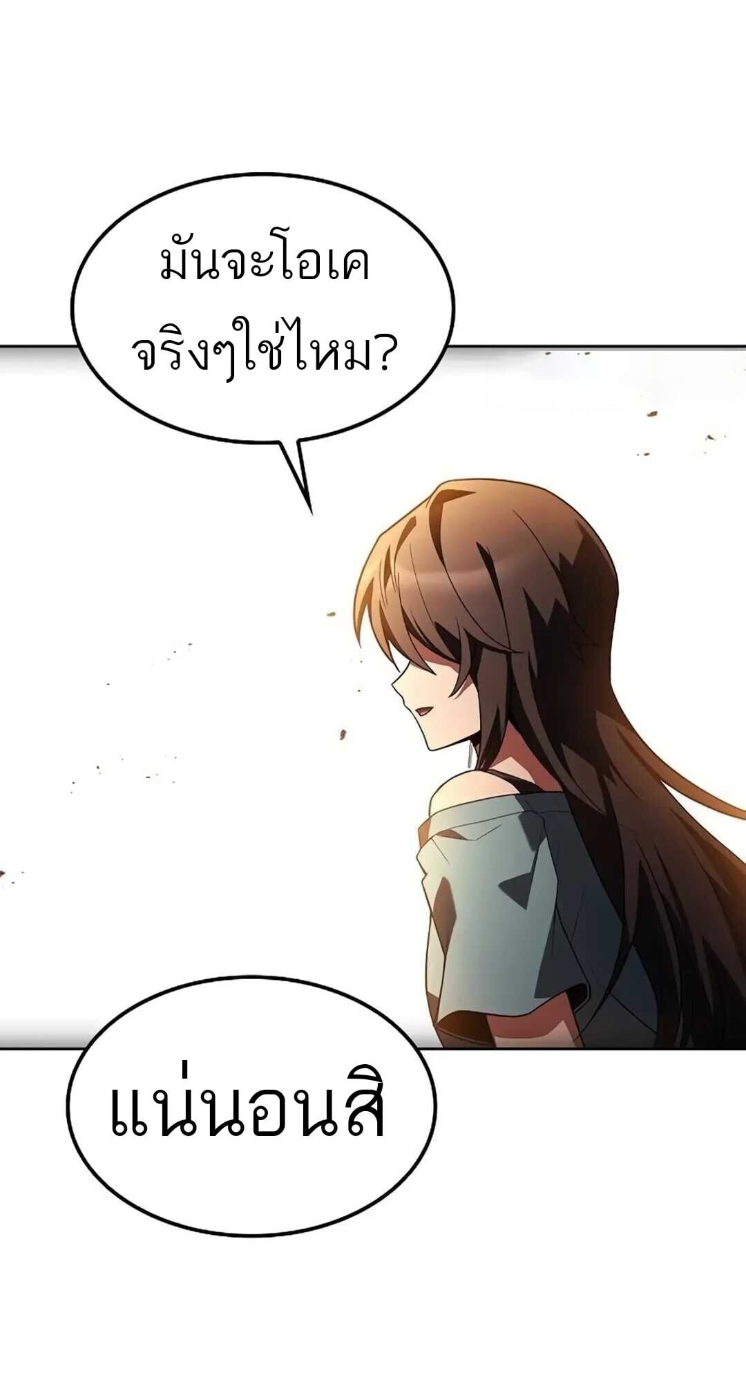 A Wizard’s Restaurant - หน้า 99