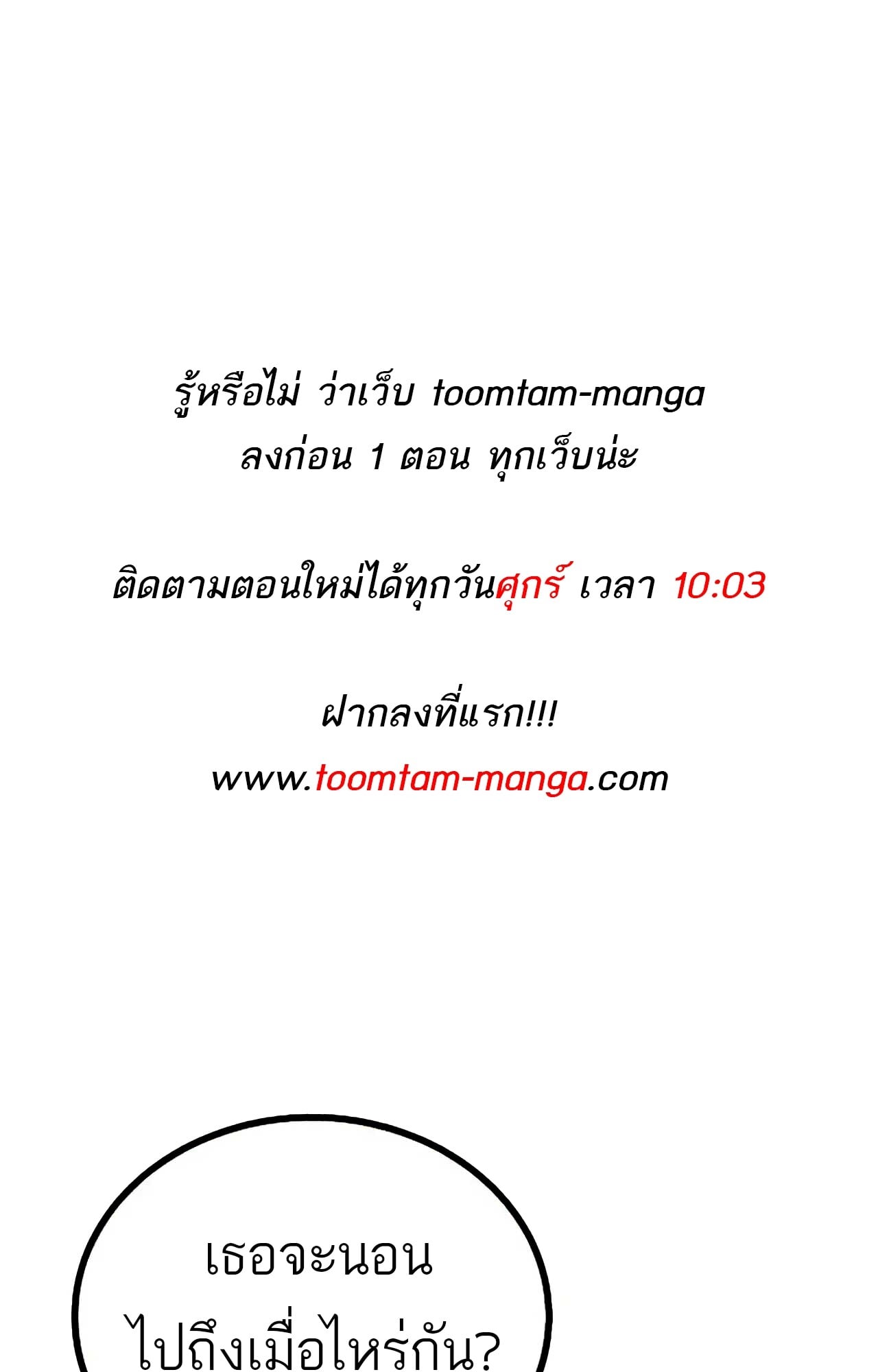 A Wizard’s Restaurant - หน้า 1