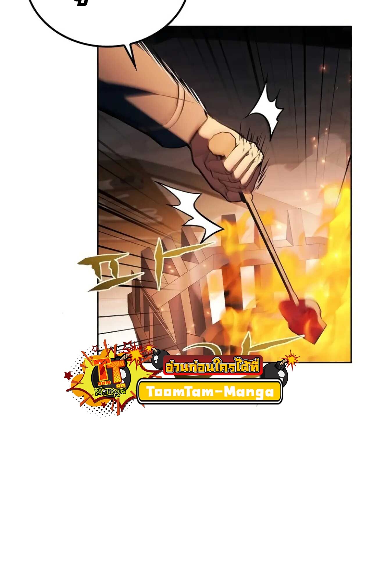 A Wizard’s Restaurant - หน้า 102
