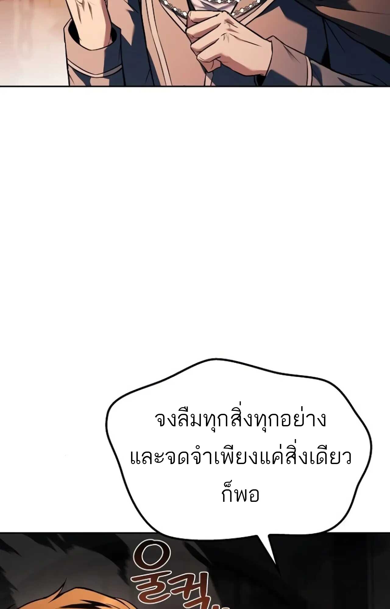 A Wizard’s Restaurant - หน้า 121
