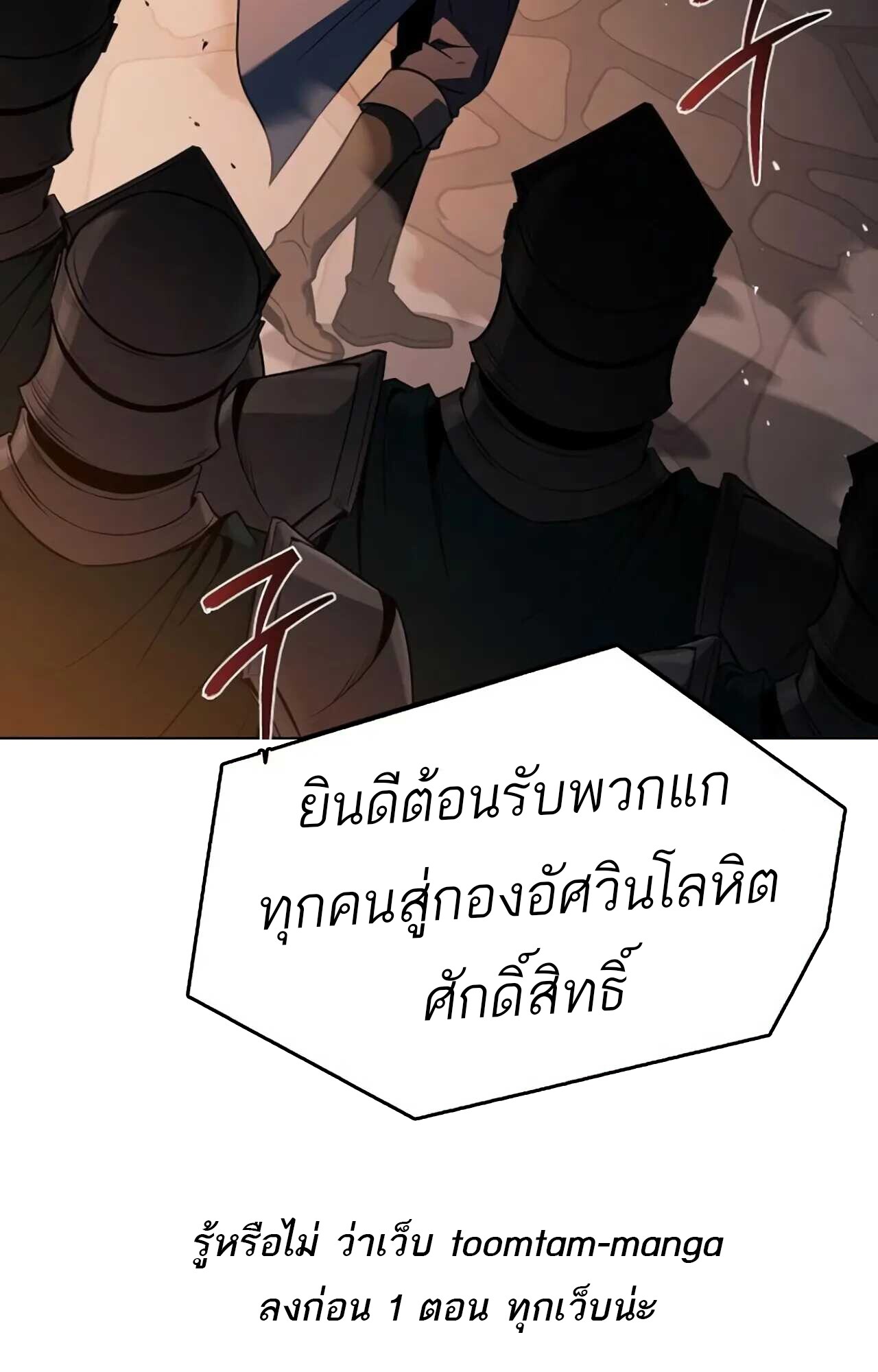 A Wizard’s Restaurant - หน้า 127