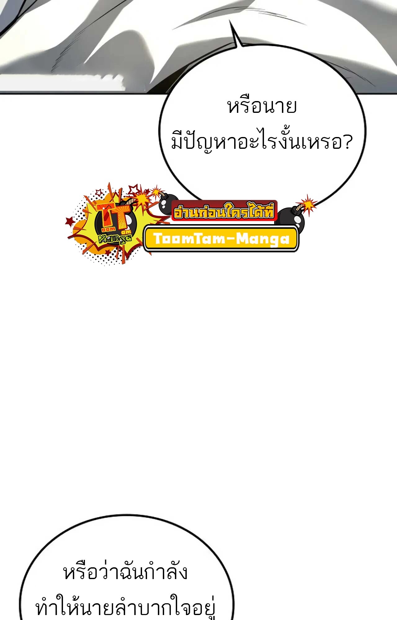 A Wizard’s Restaurant - หน้า 13